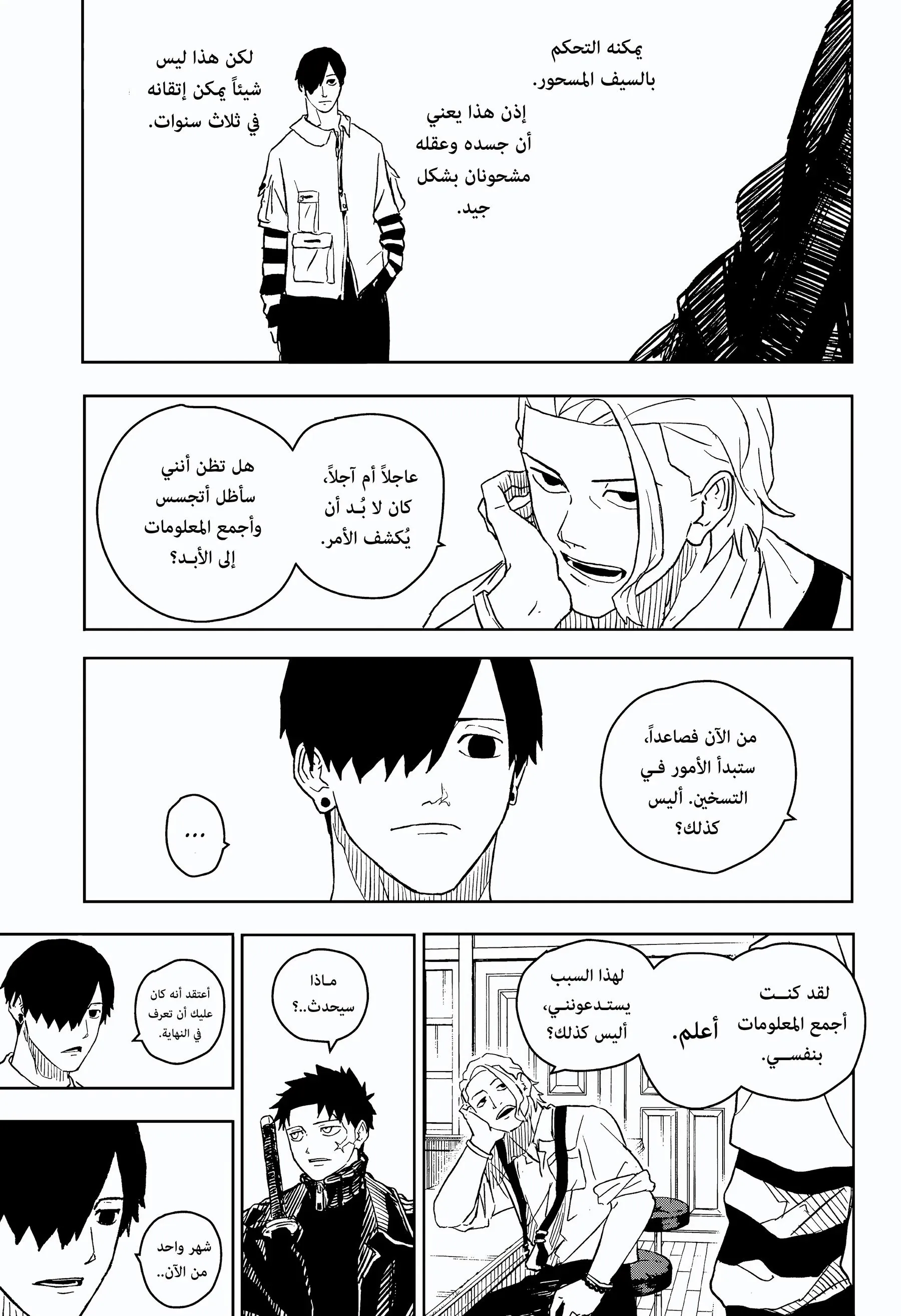 صفحة 8