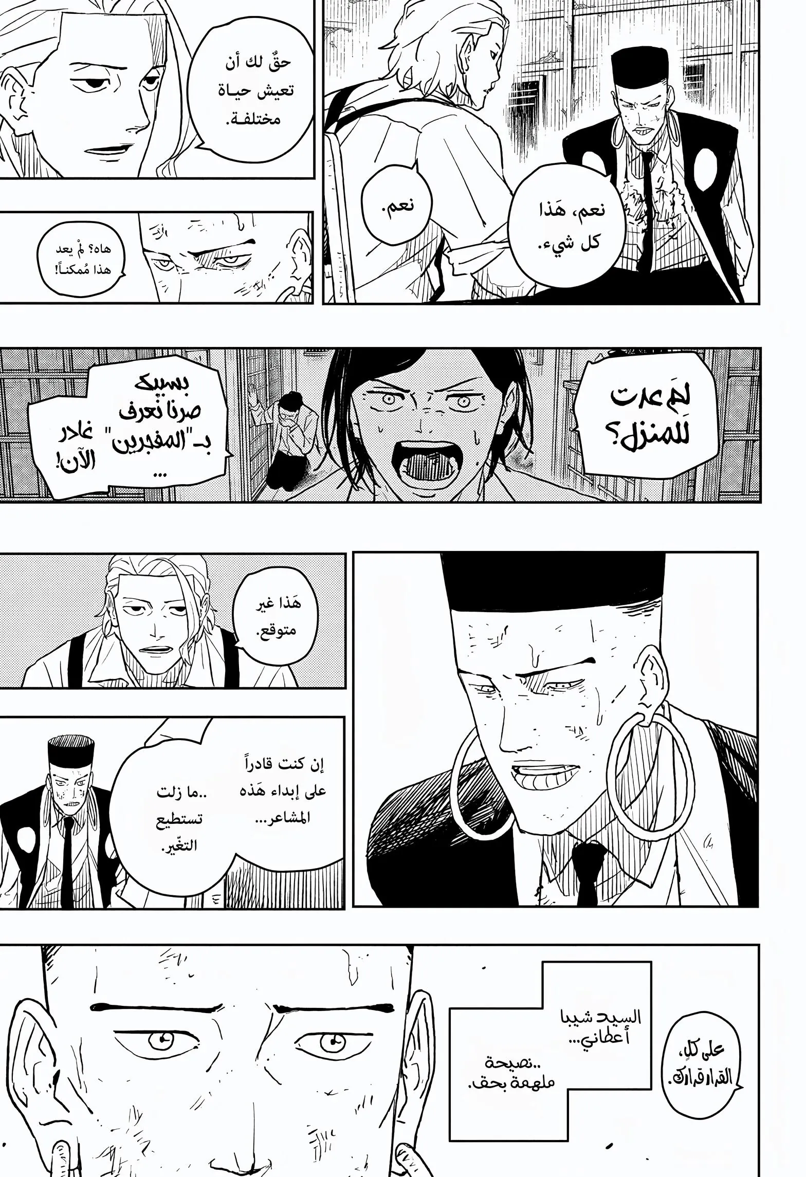 صفحة 4