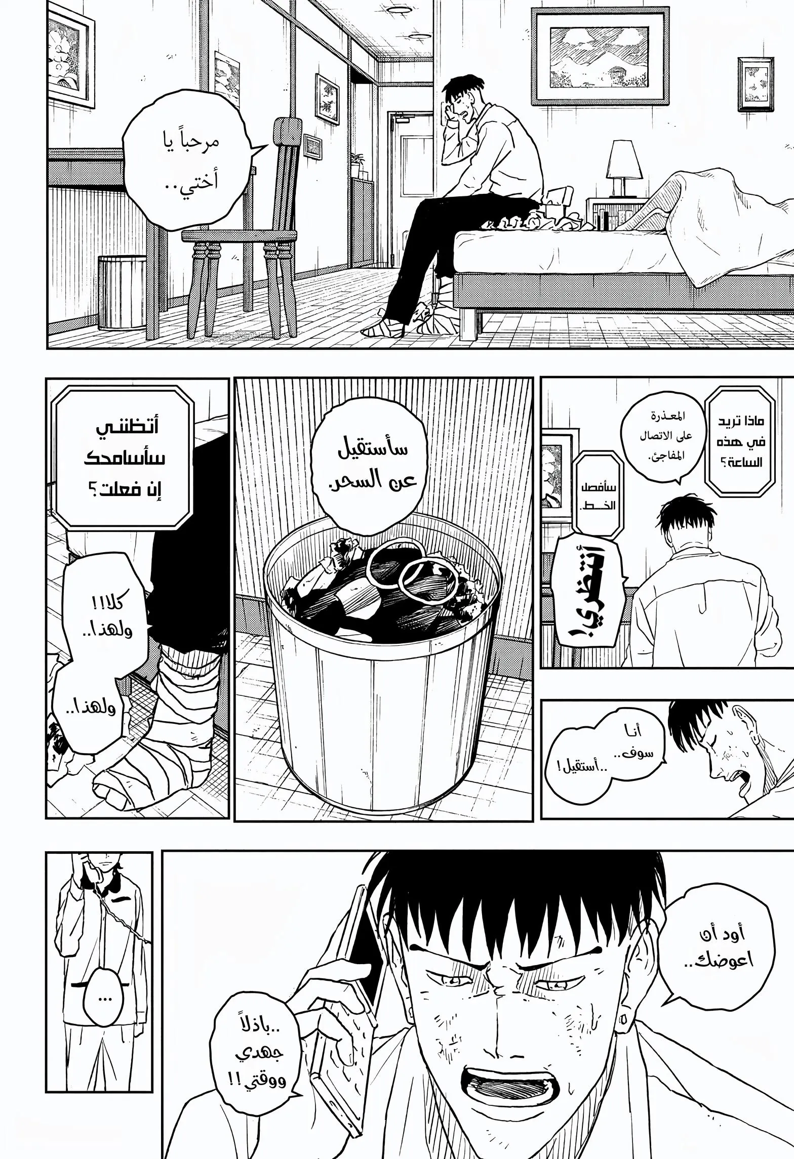 صفحة 5
