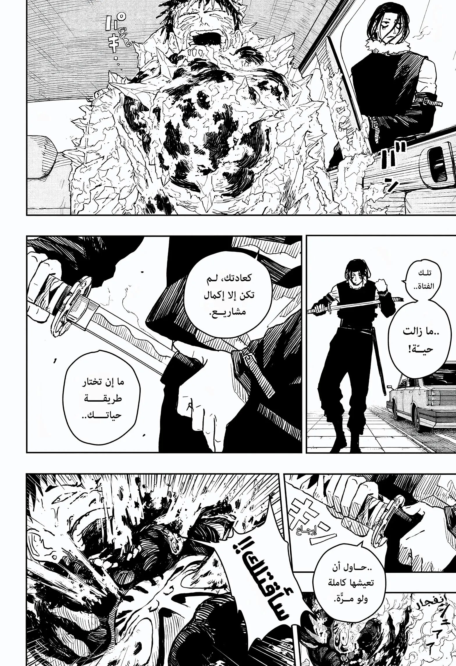 صفحة 7
