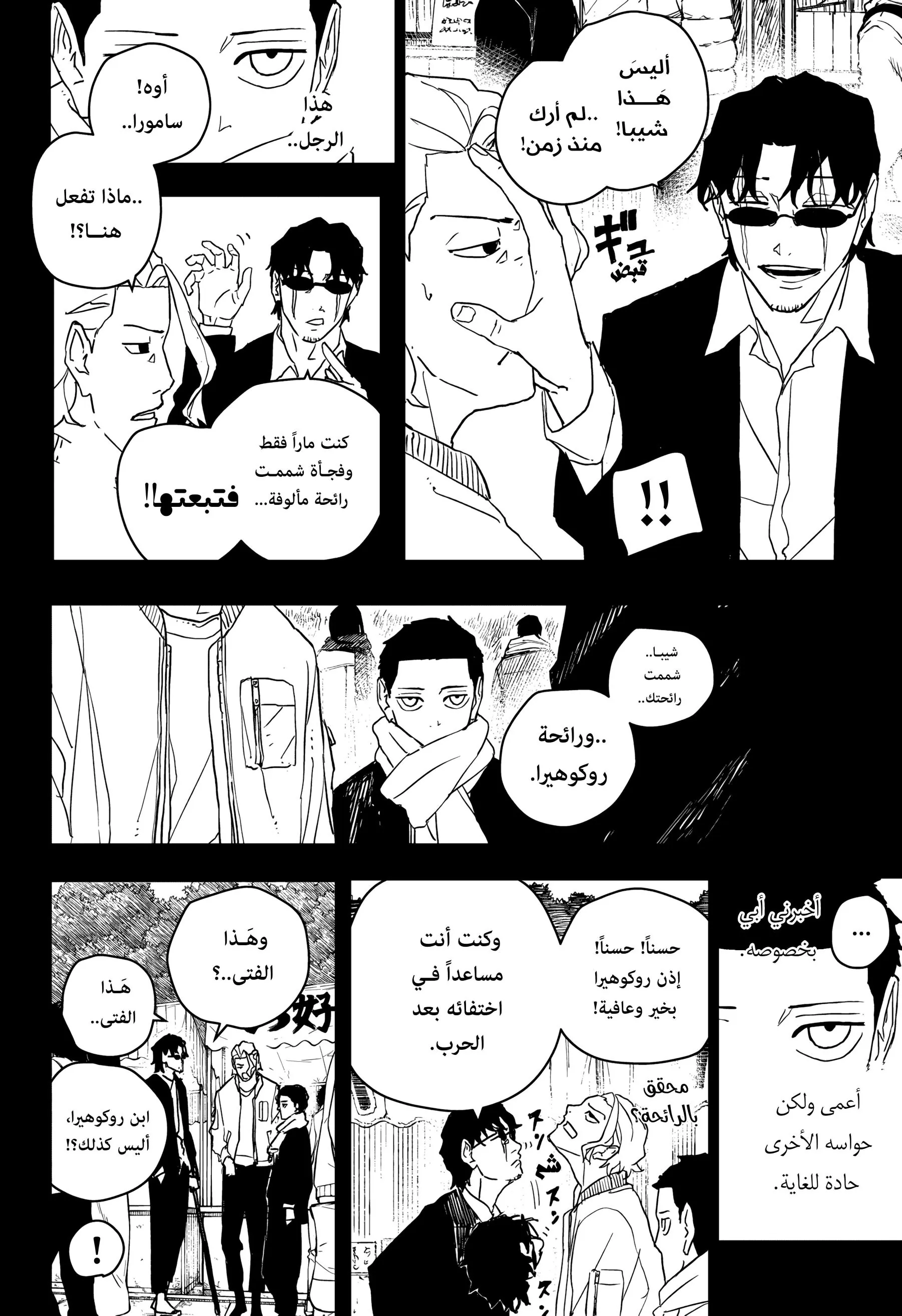 صفحة 4