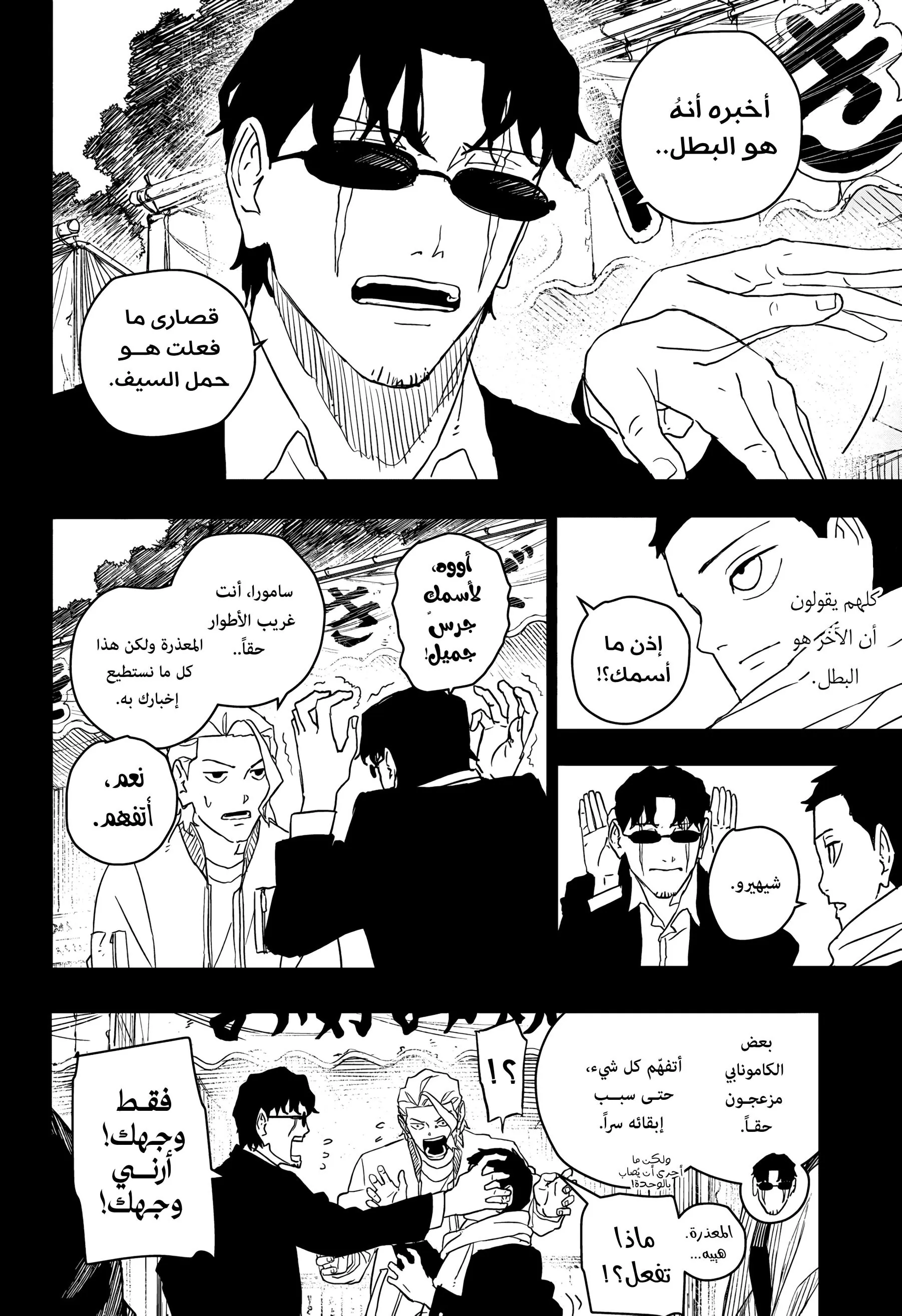 صفحة 5