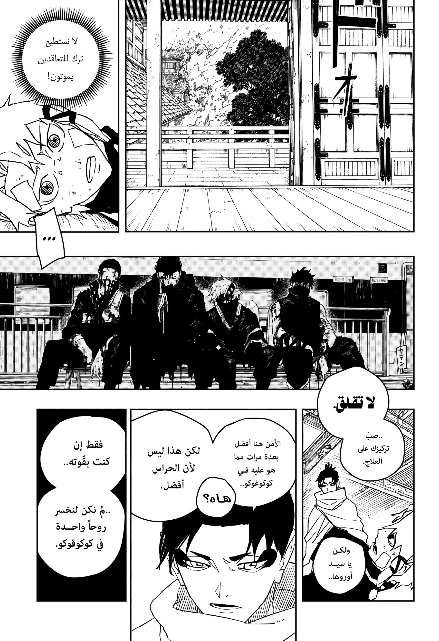 صفحة 7
