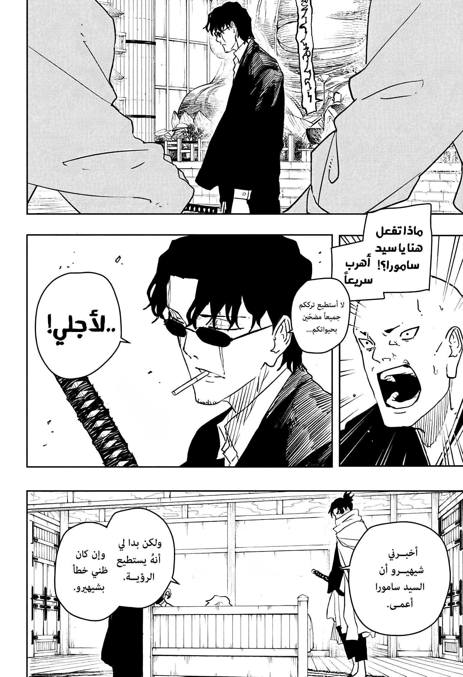 صفحة 4