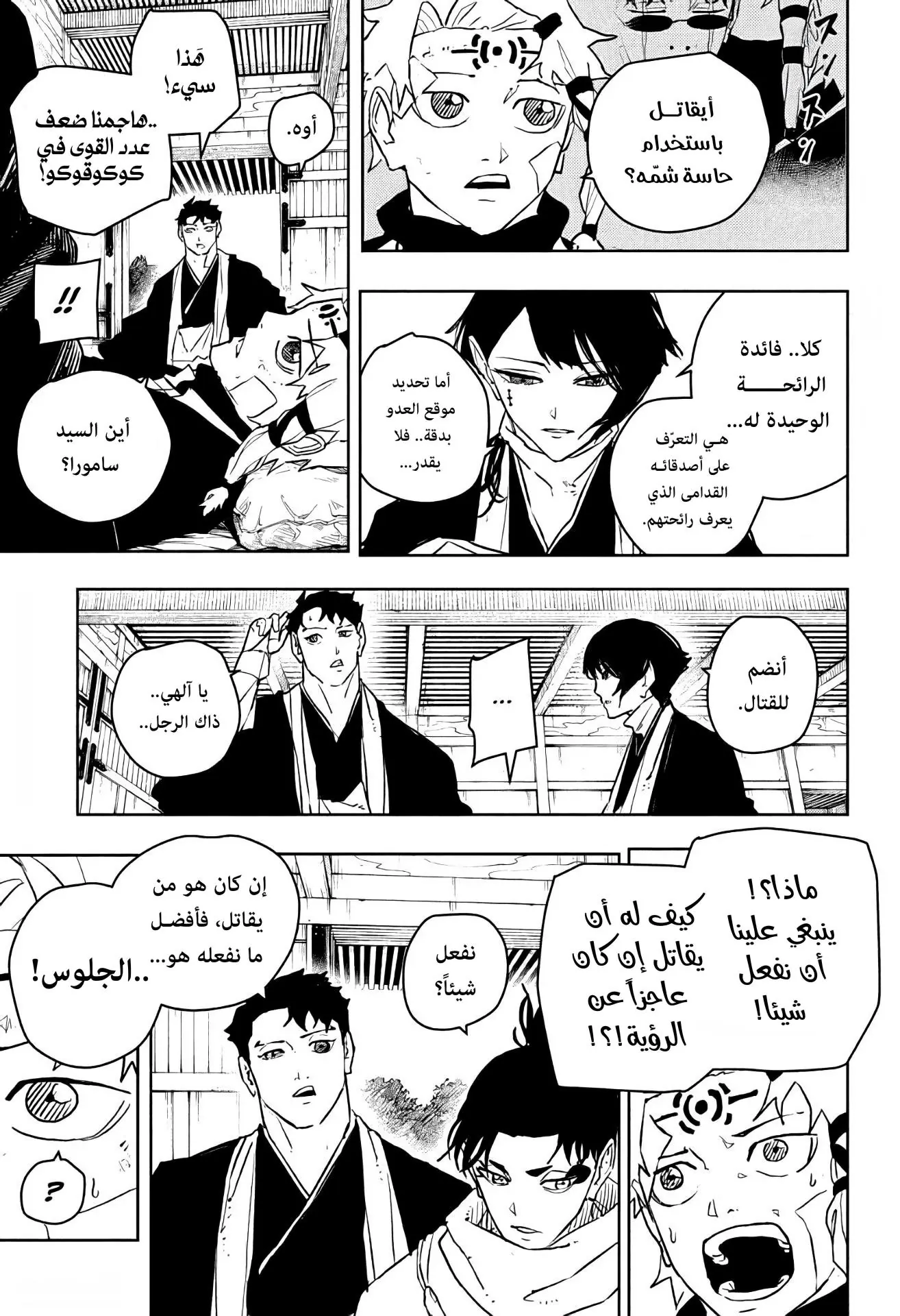 صفحة 5