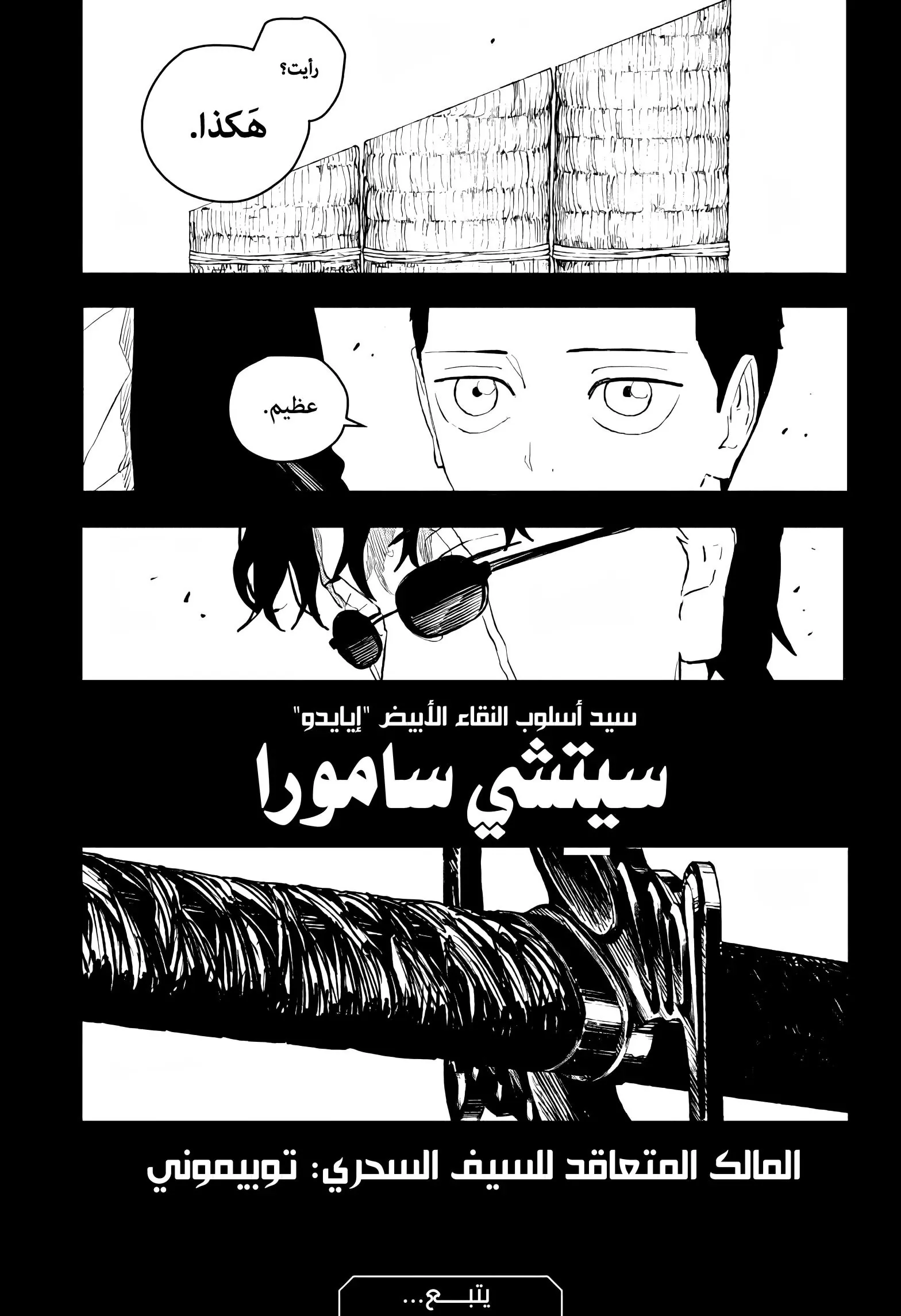 صفحة 10