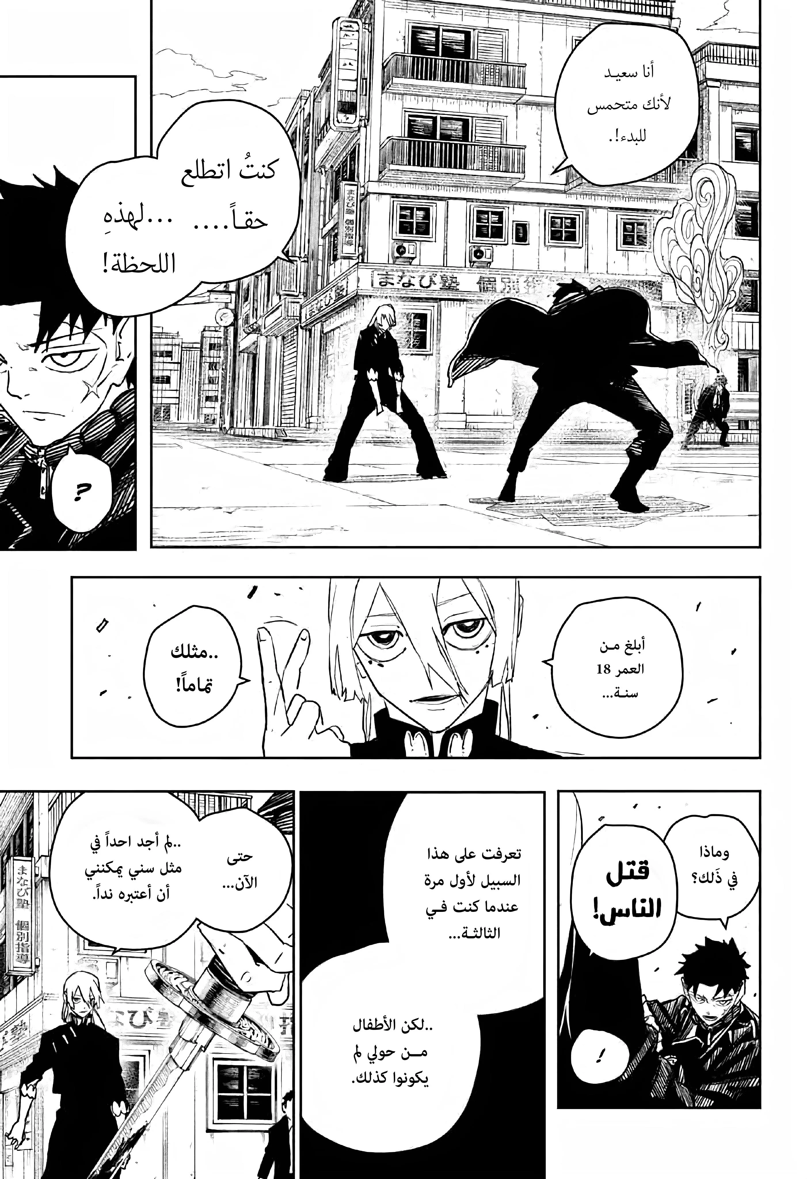 صفحة 3
