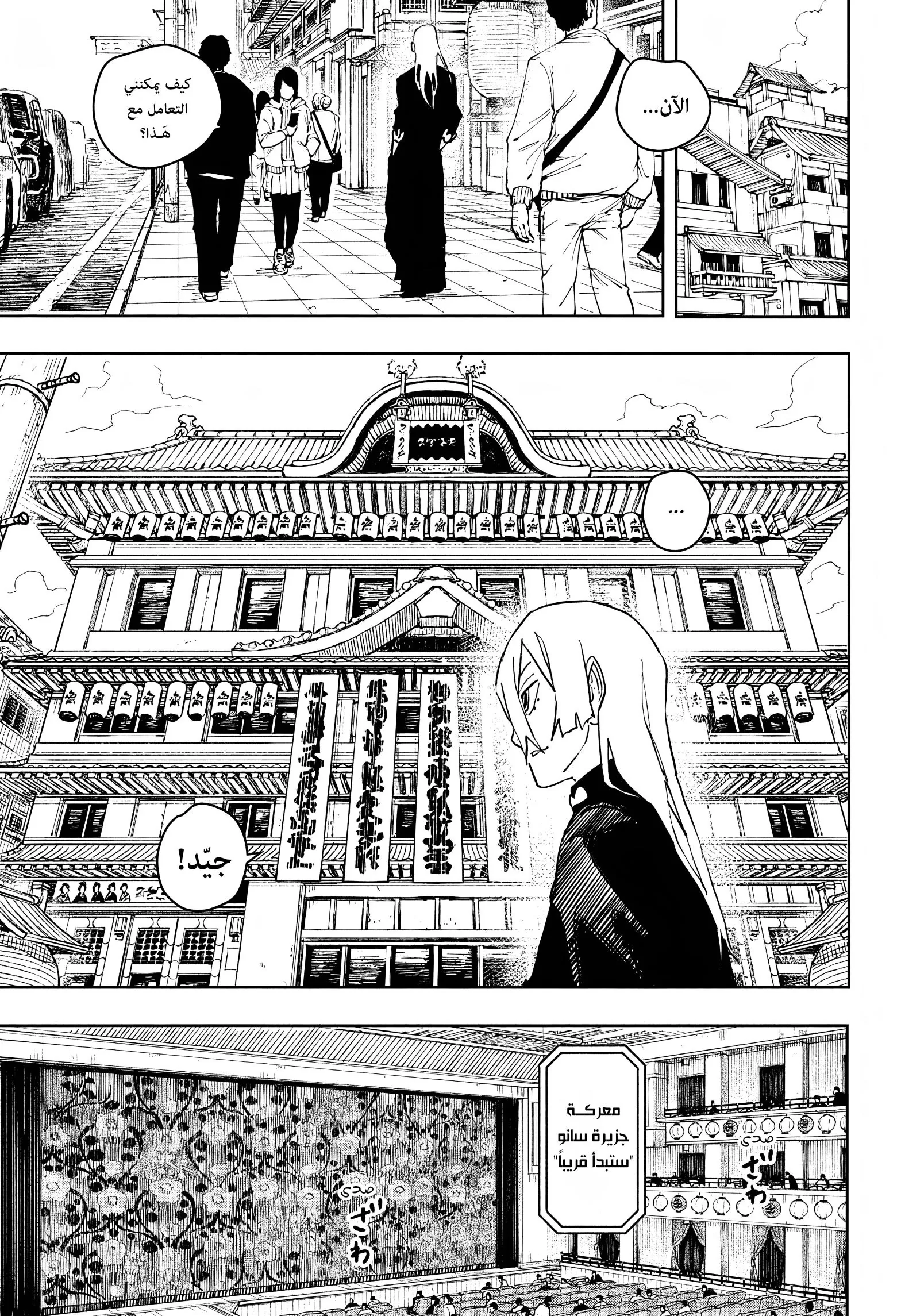 صفحة 5