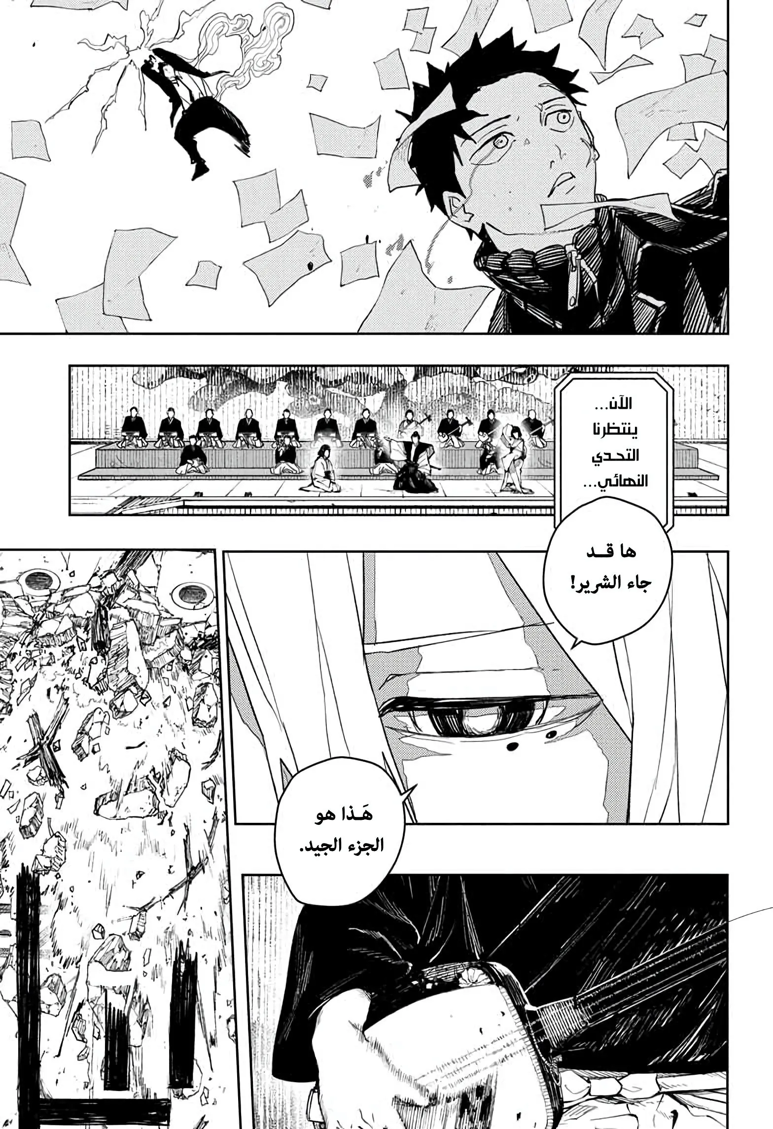 صفحة 8