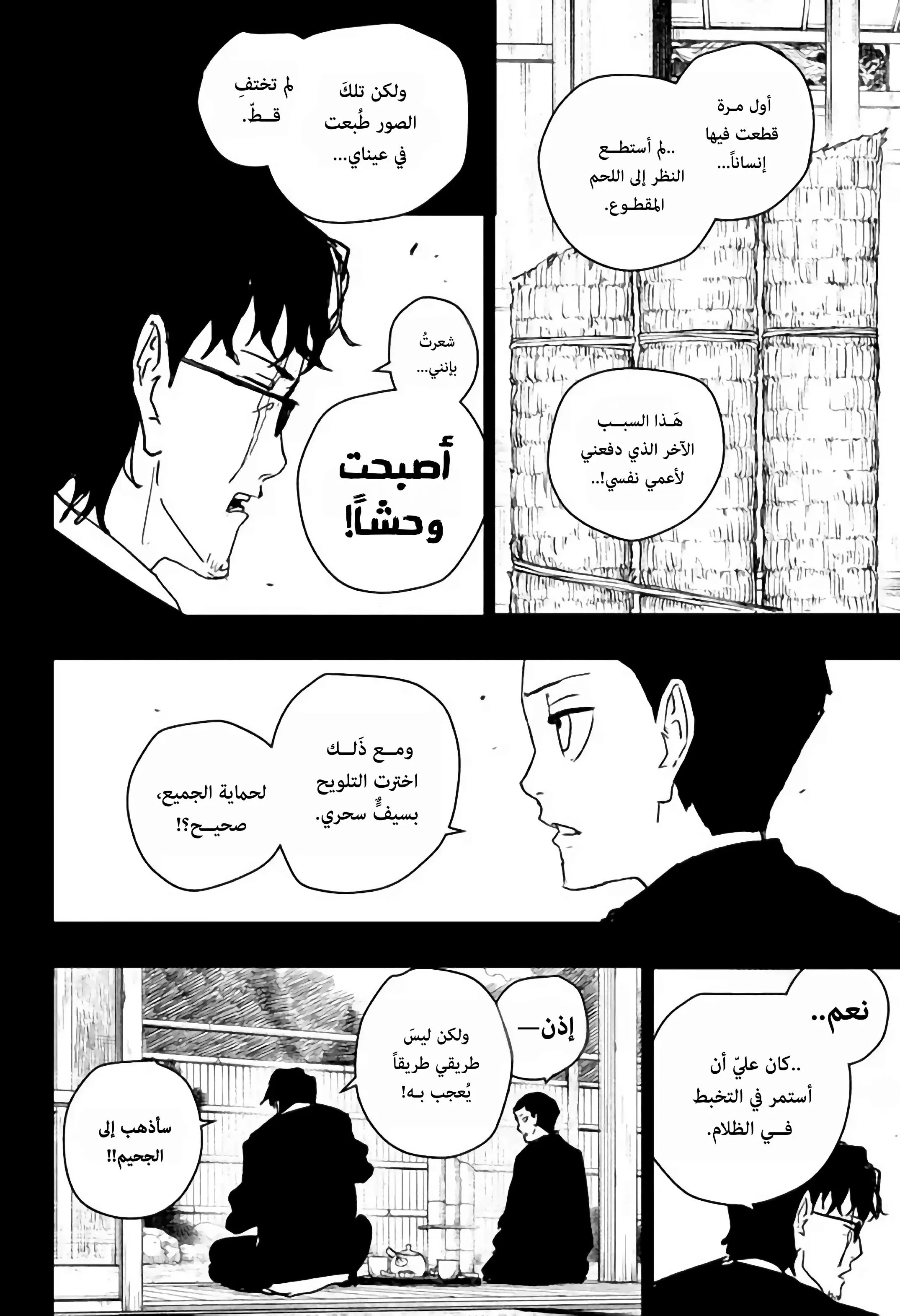 صفحة 6