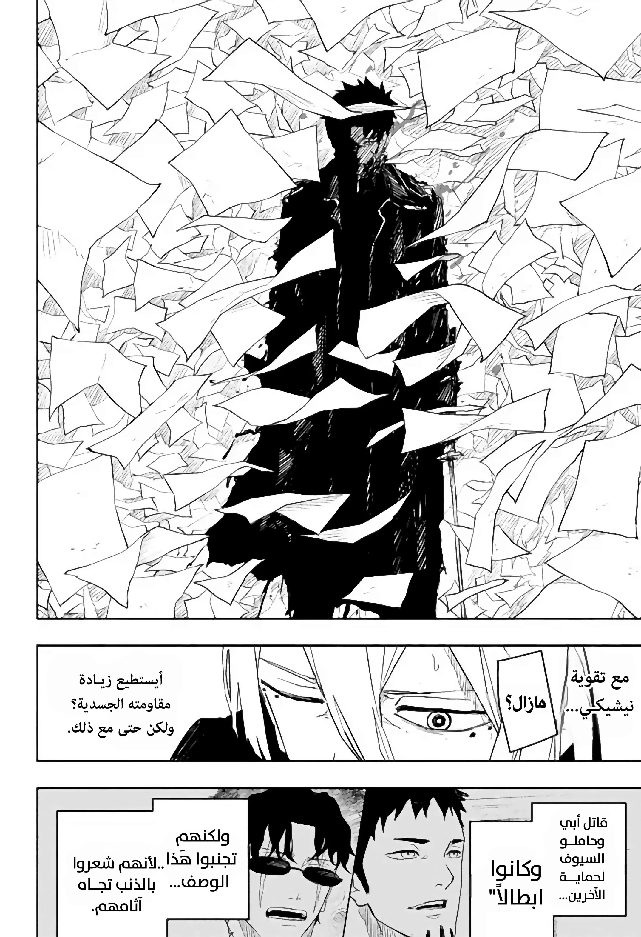 صفحة 8