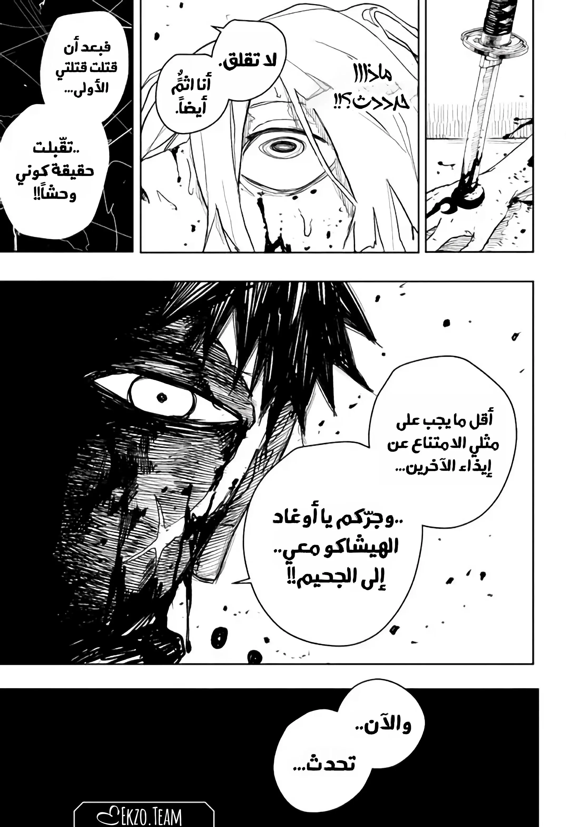 صفحة 10