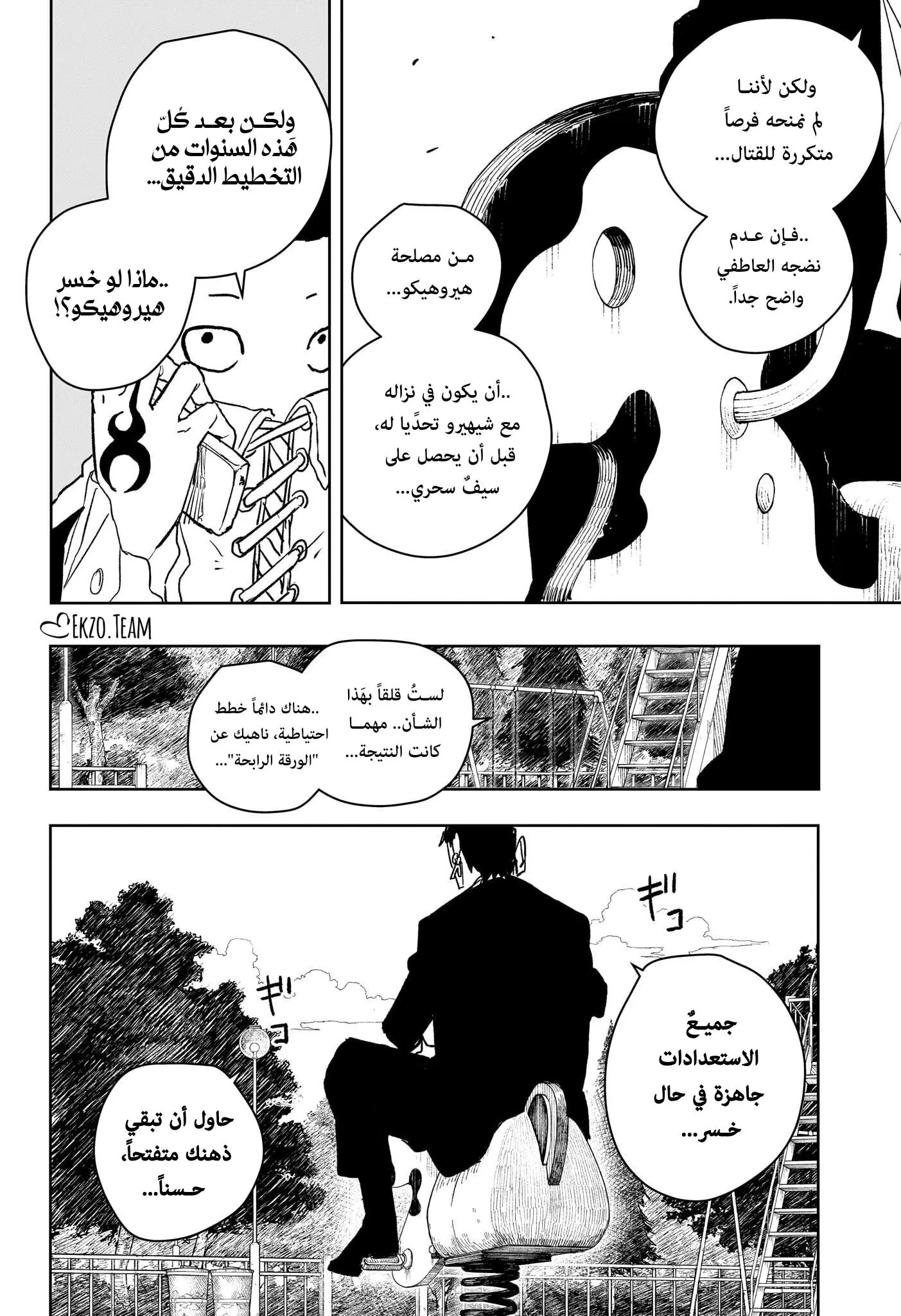 صفحة 4