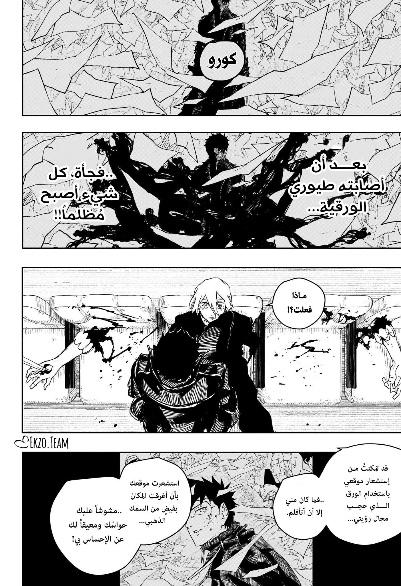 صفحة 6