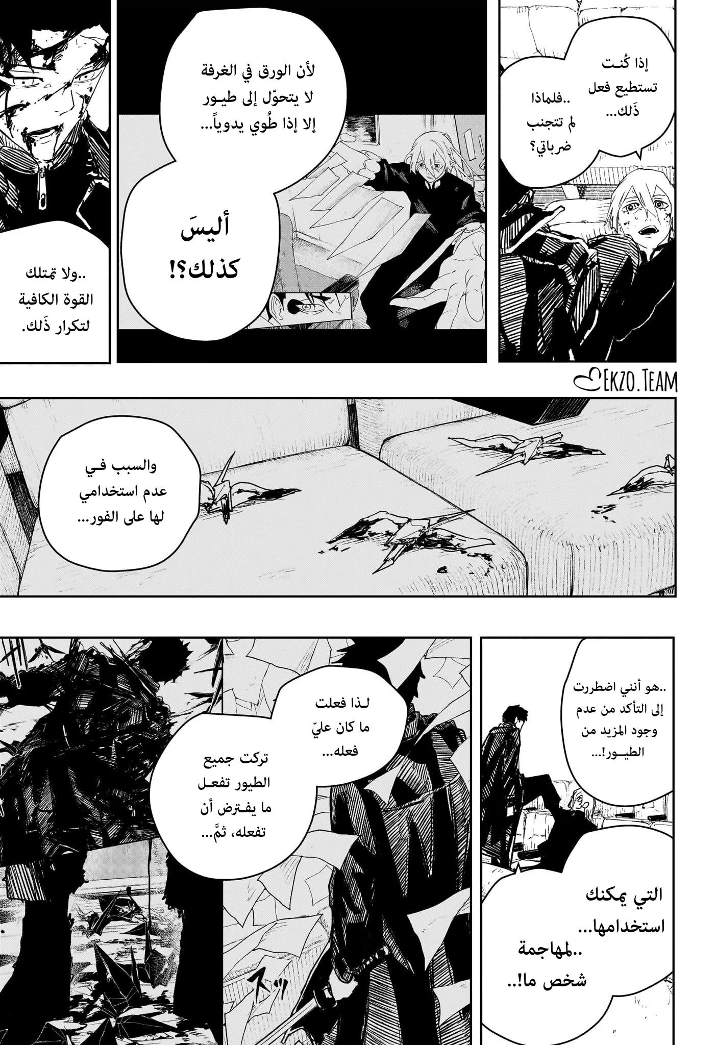 صفحة 7
