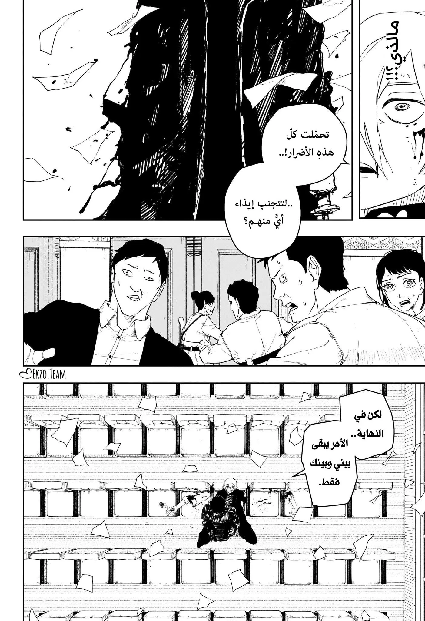صفحة 8
