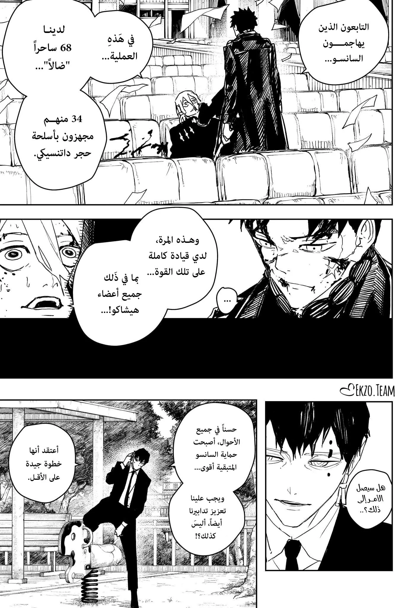 صفحة 11