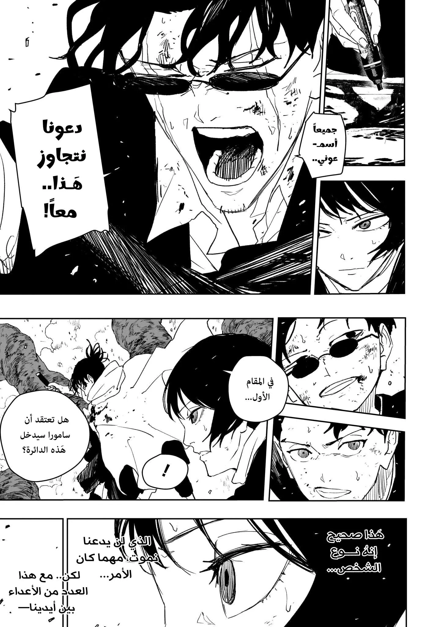 صفحة 5