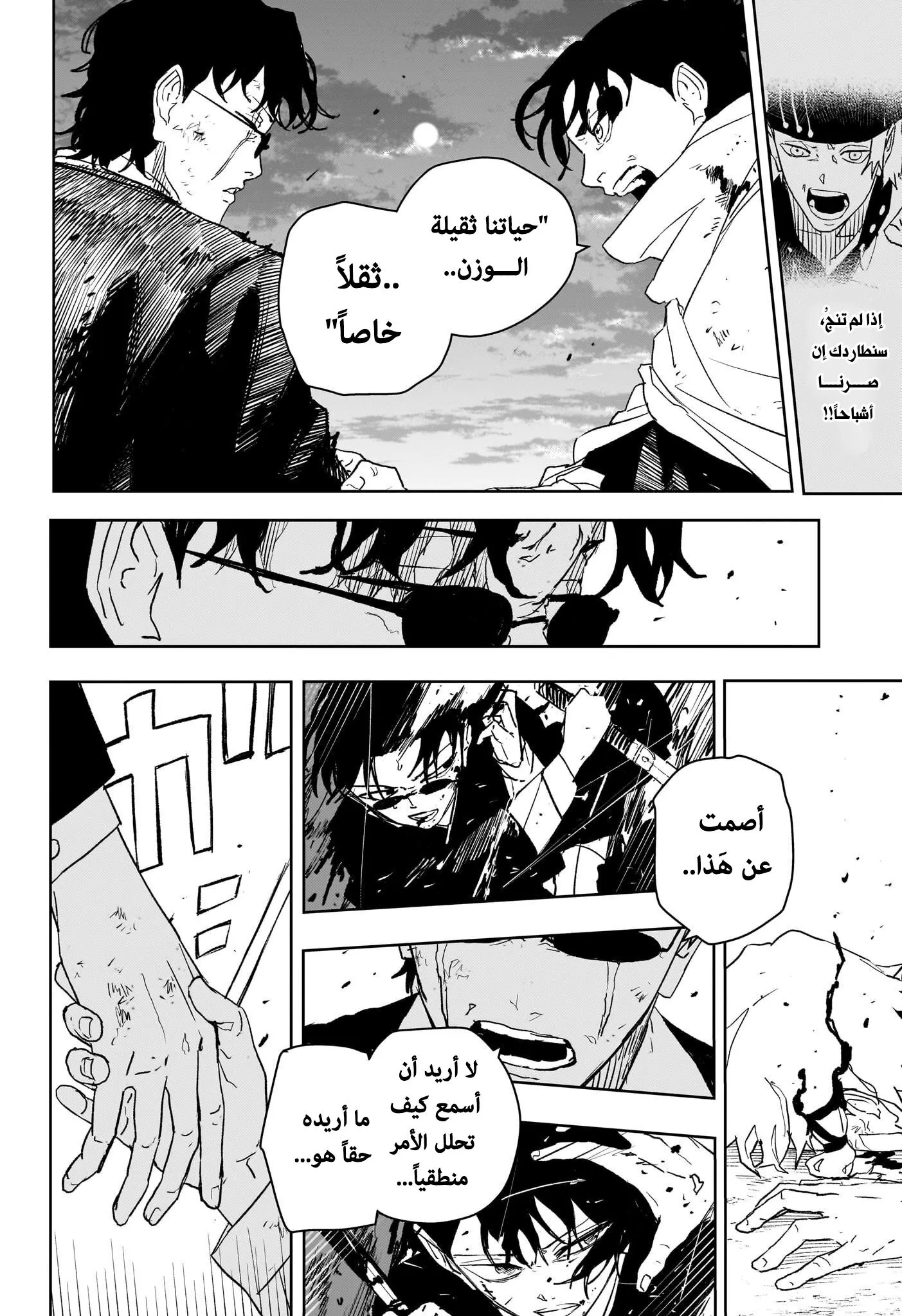صفحة 8