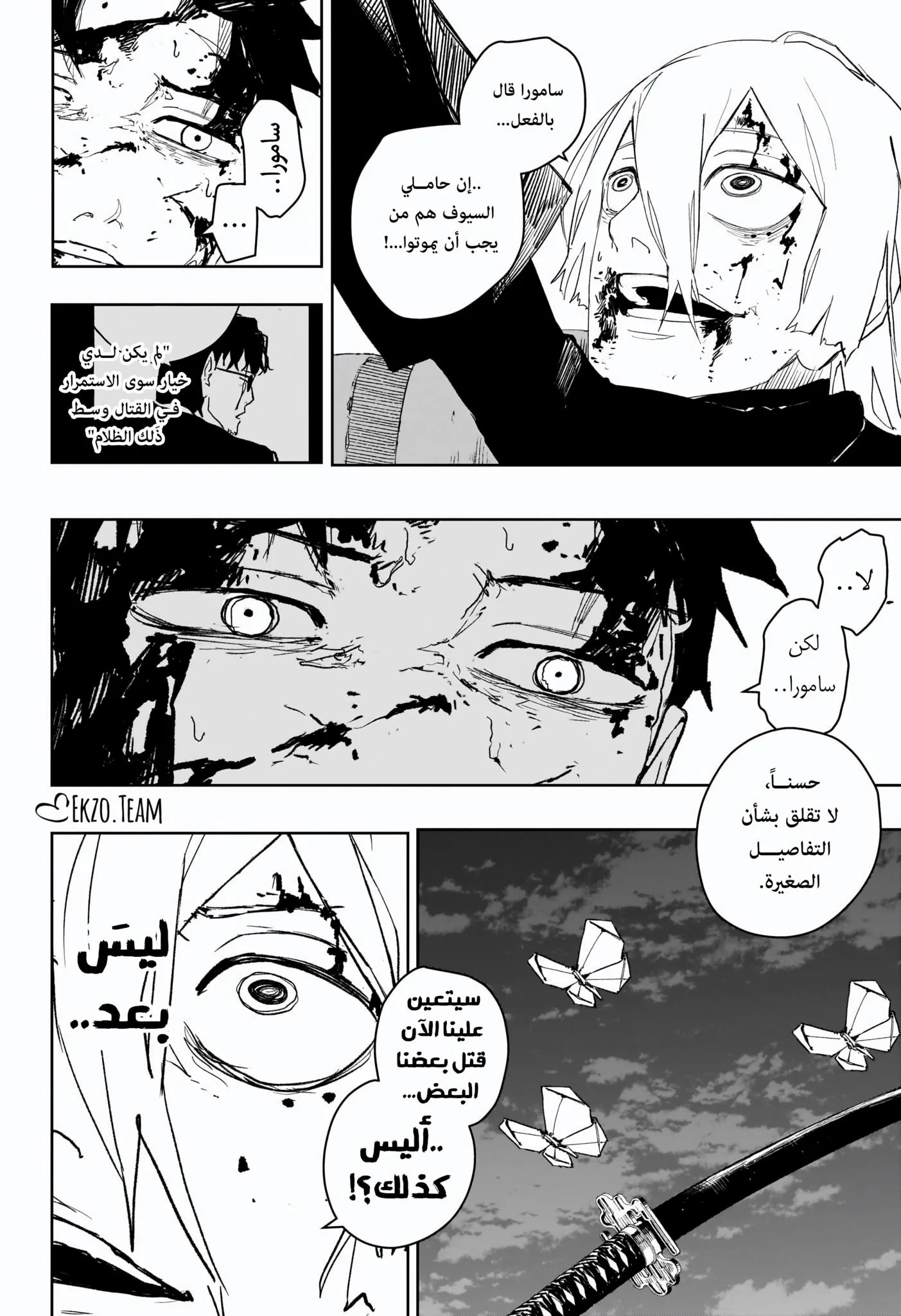 صفحة 4