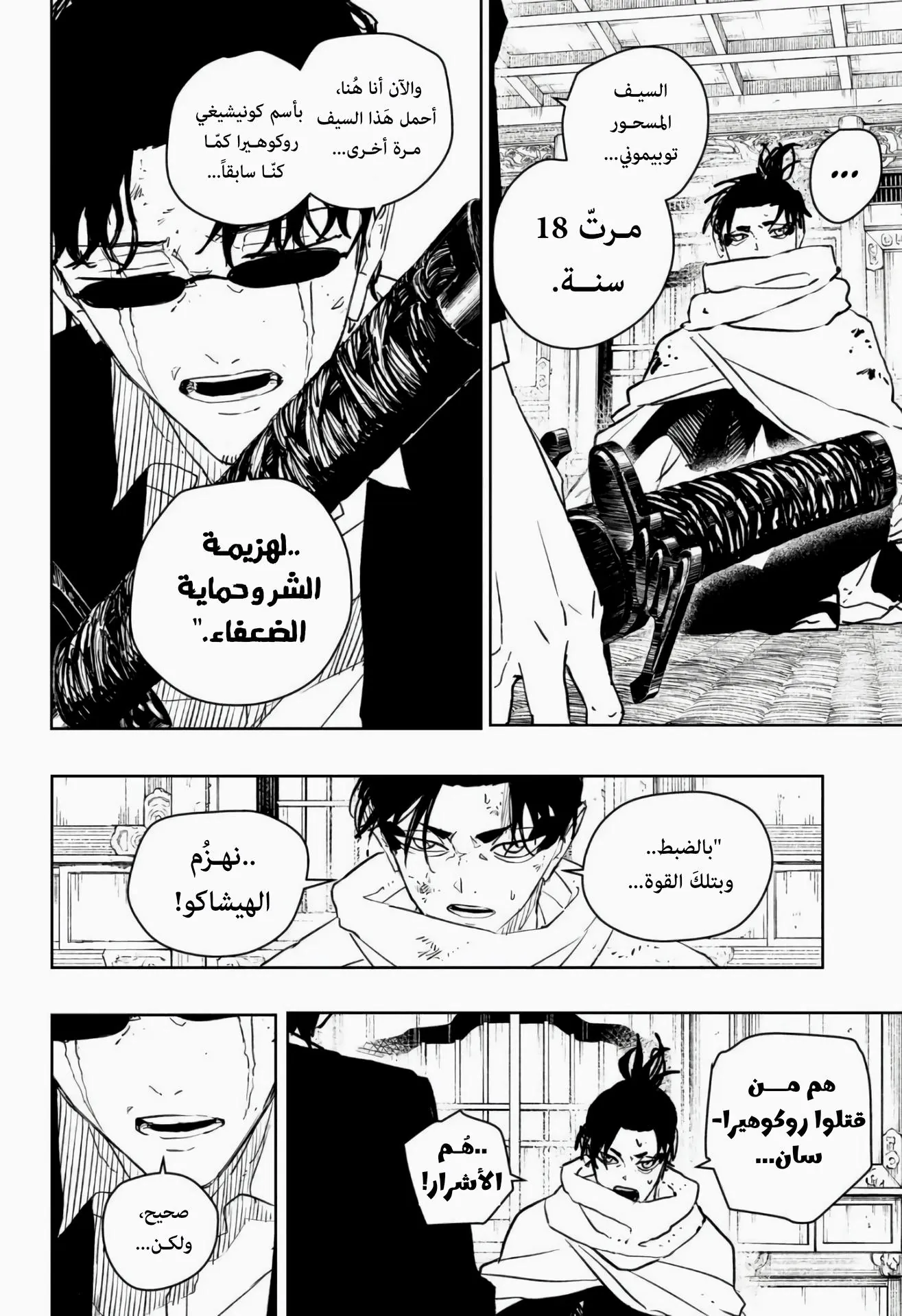 صفحة 5