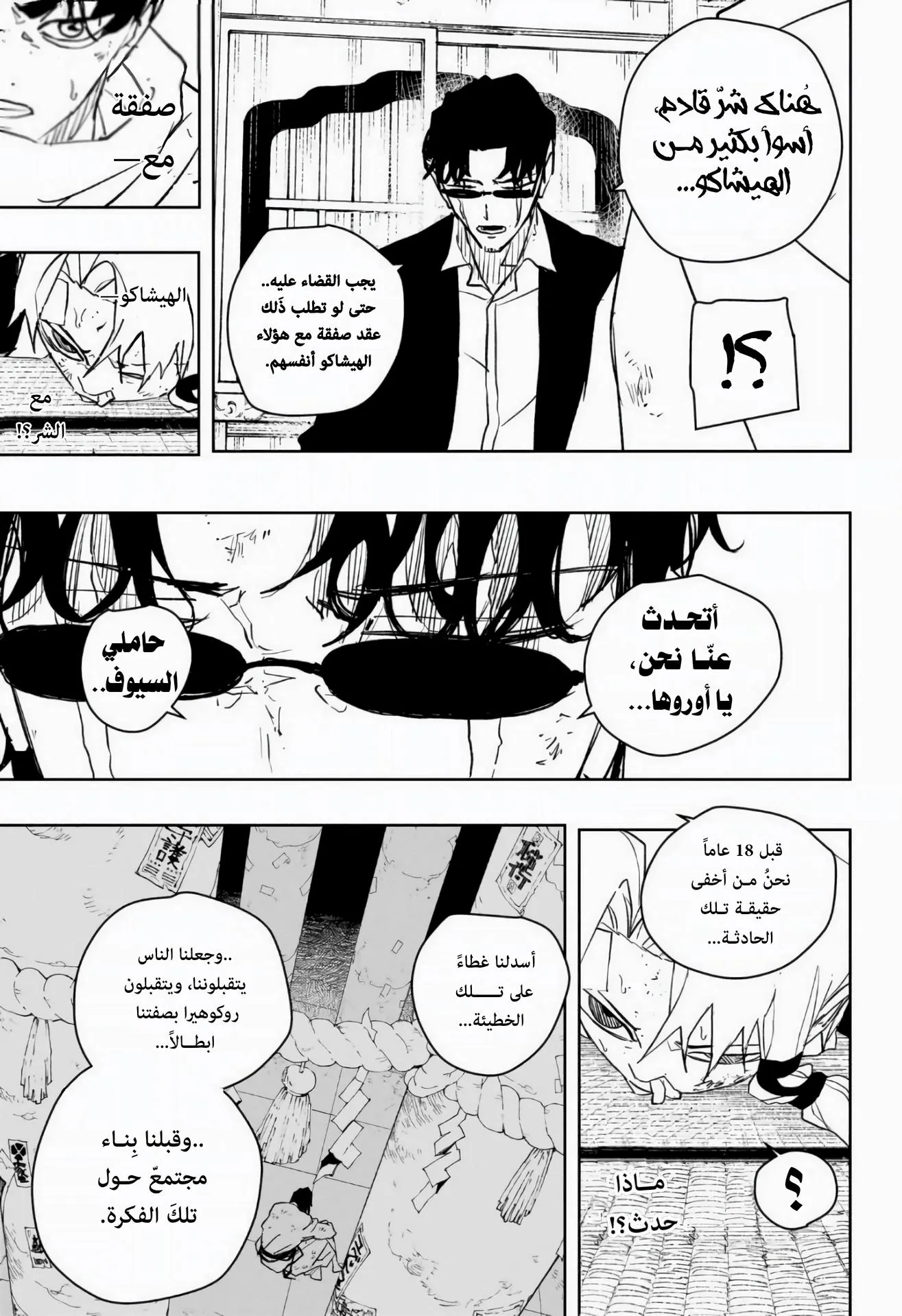 صفحة 6