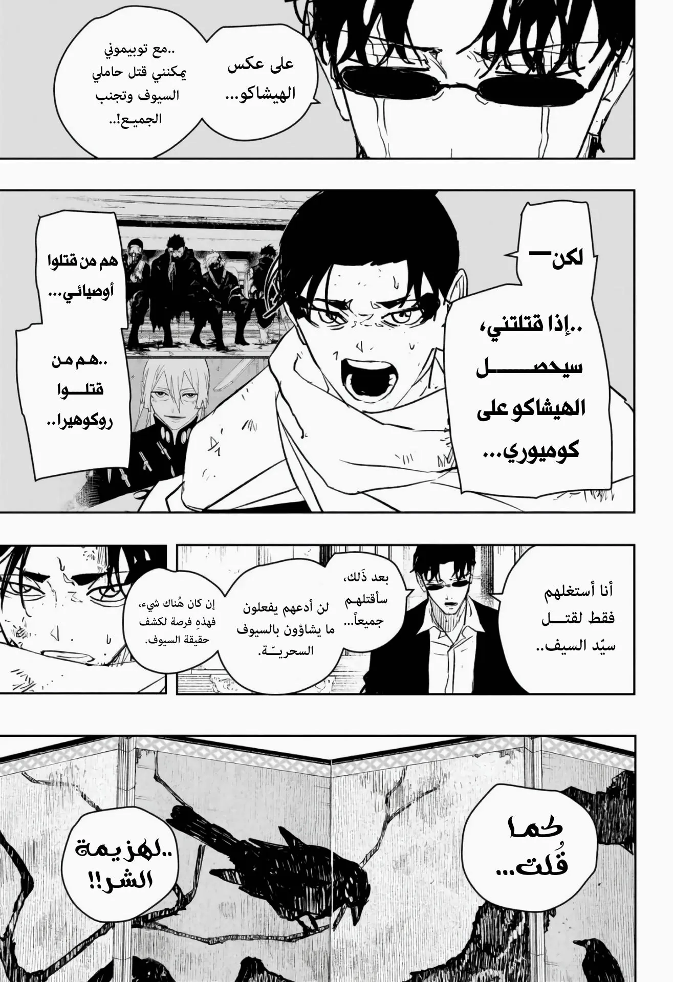 صفحة 8