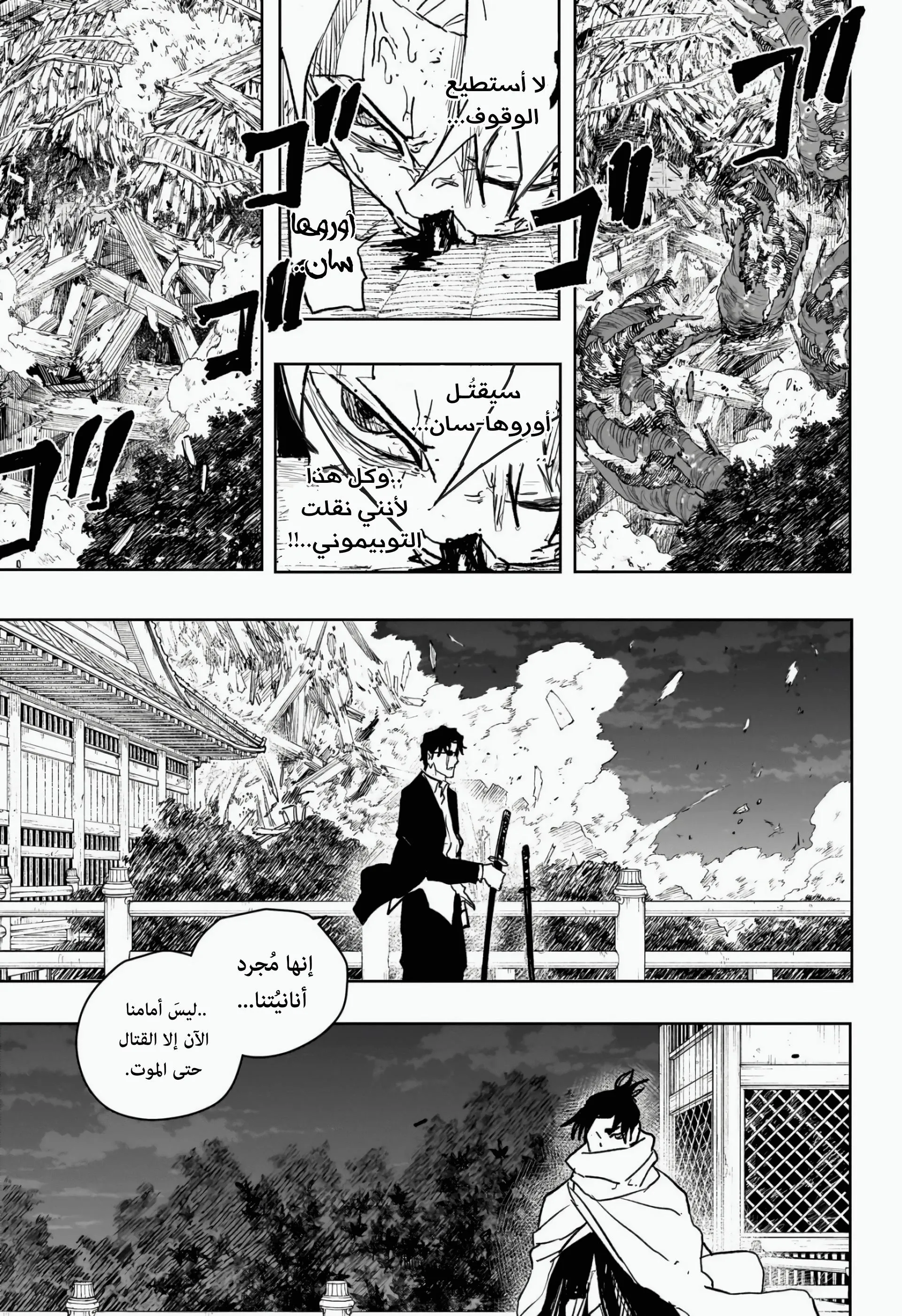 صفحة 10