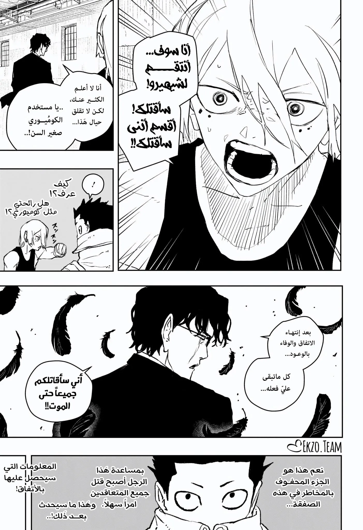 صفحة 7