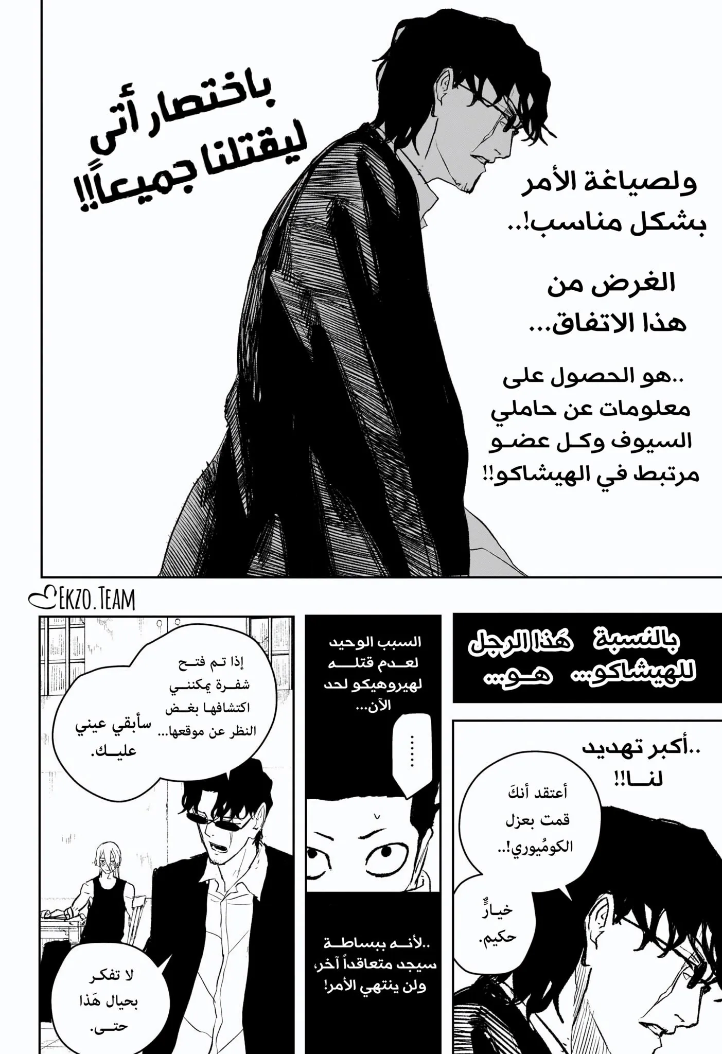صفحة 8