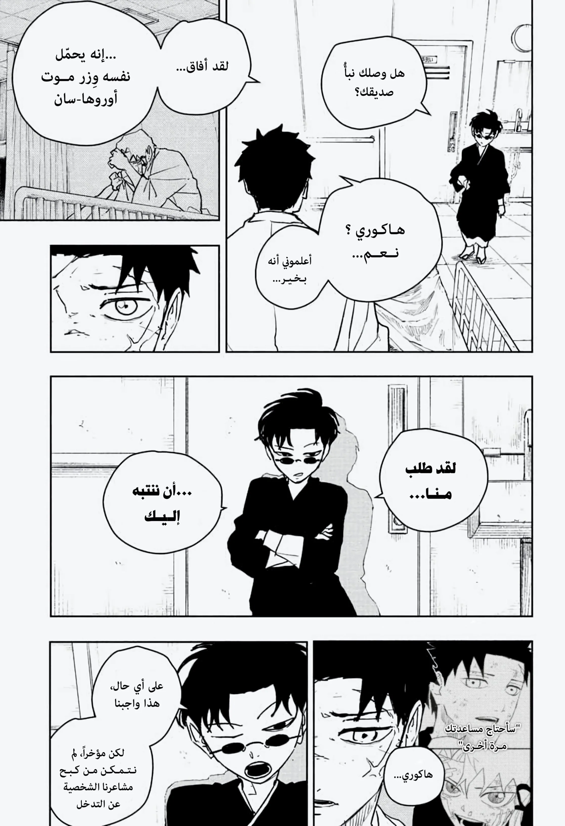 صفحة 3