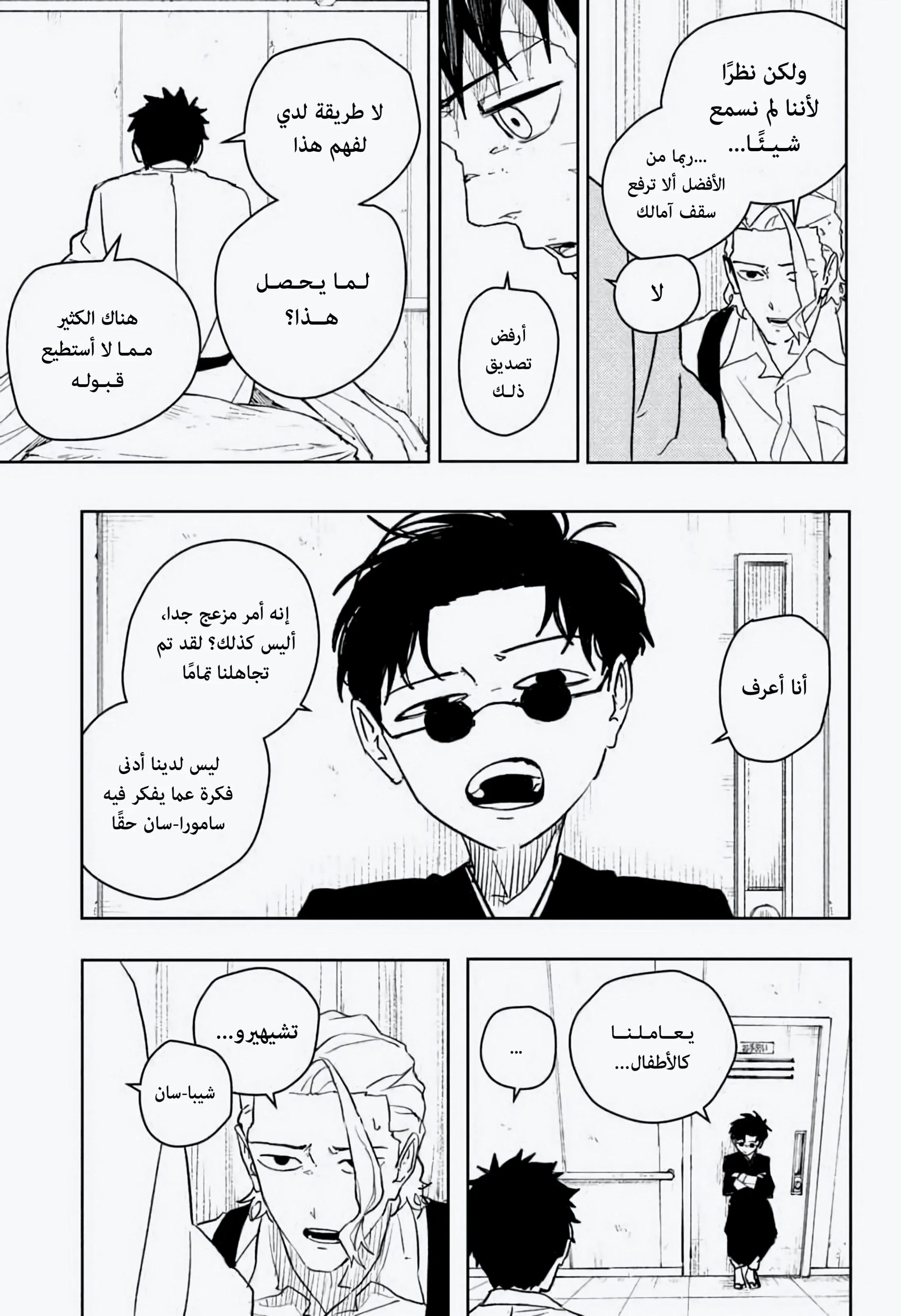 صفحة 4