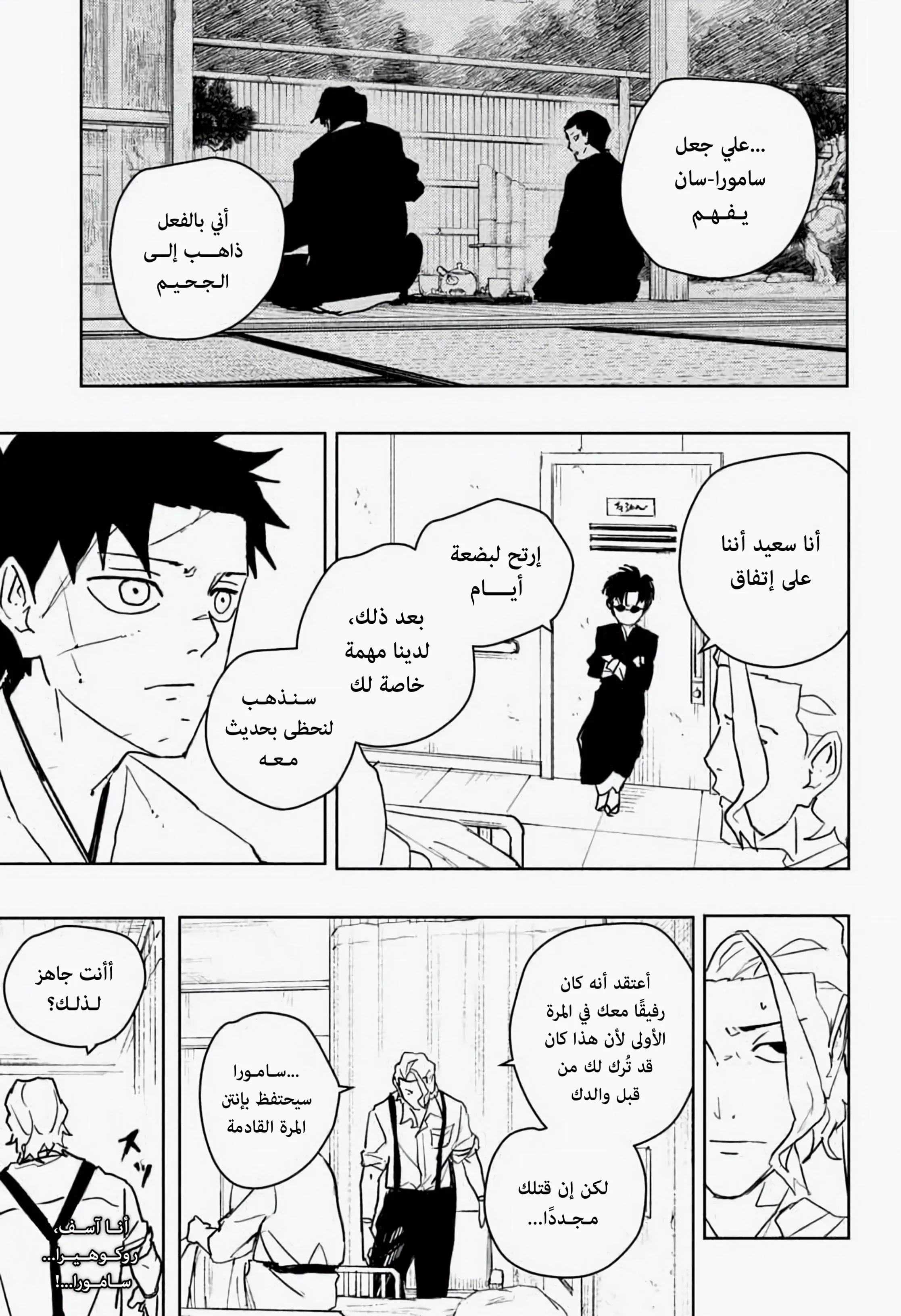صفحة 5