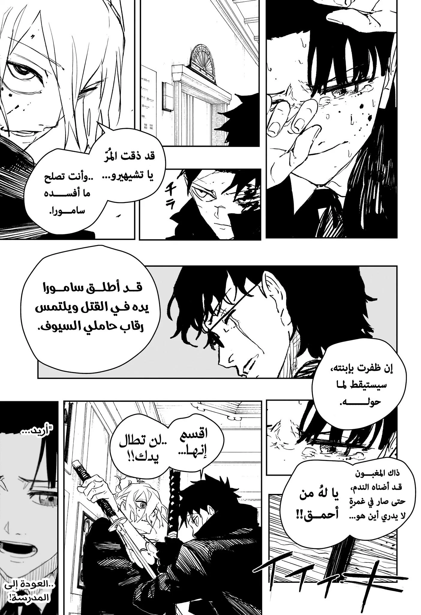 صفحة 3