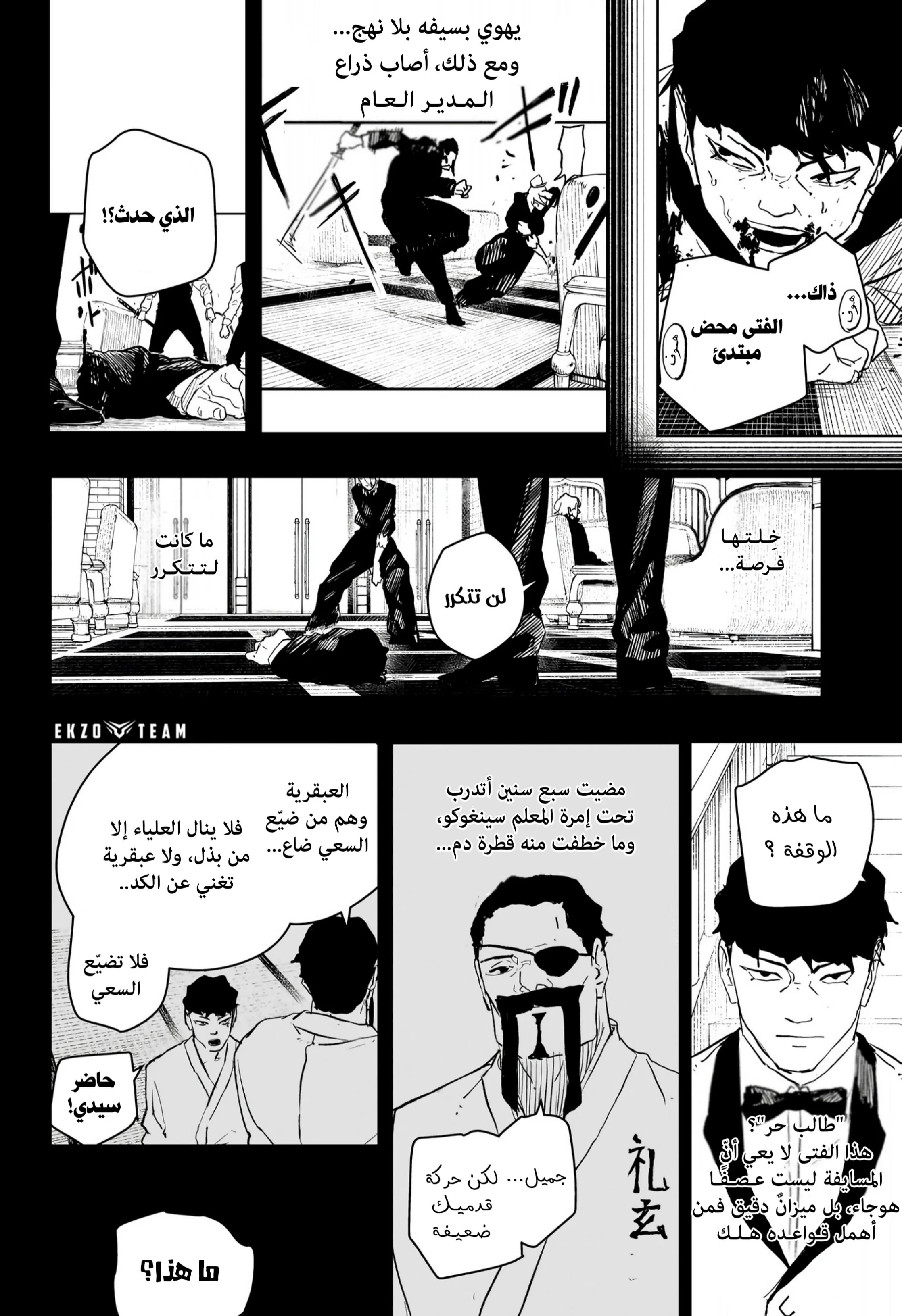 صفحة 7