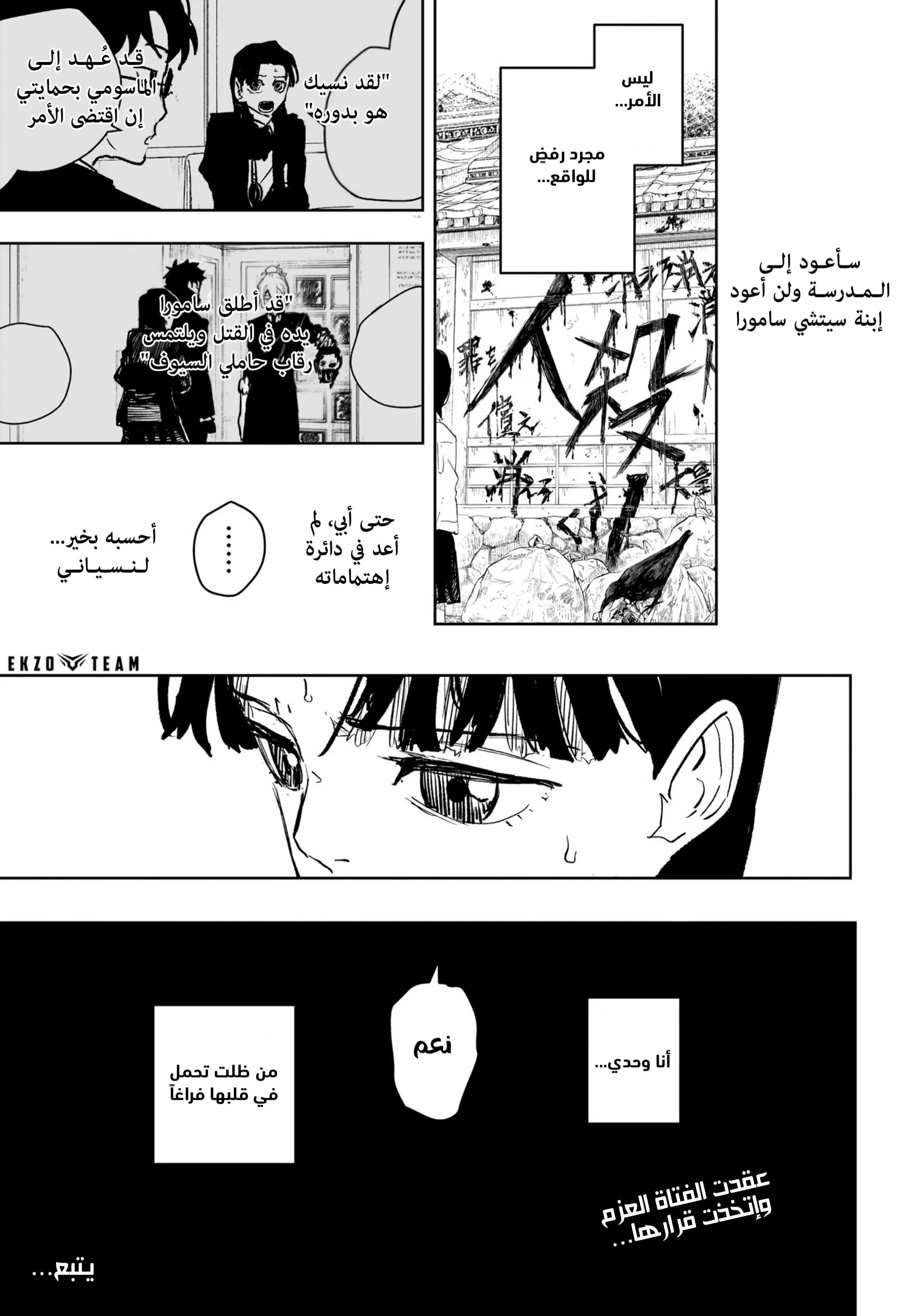 صفحة 10