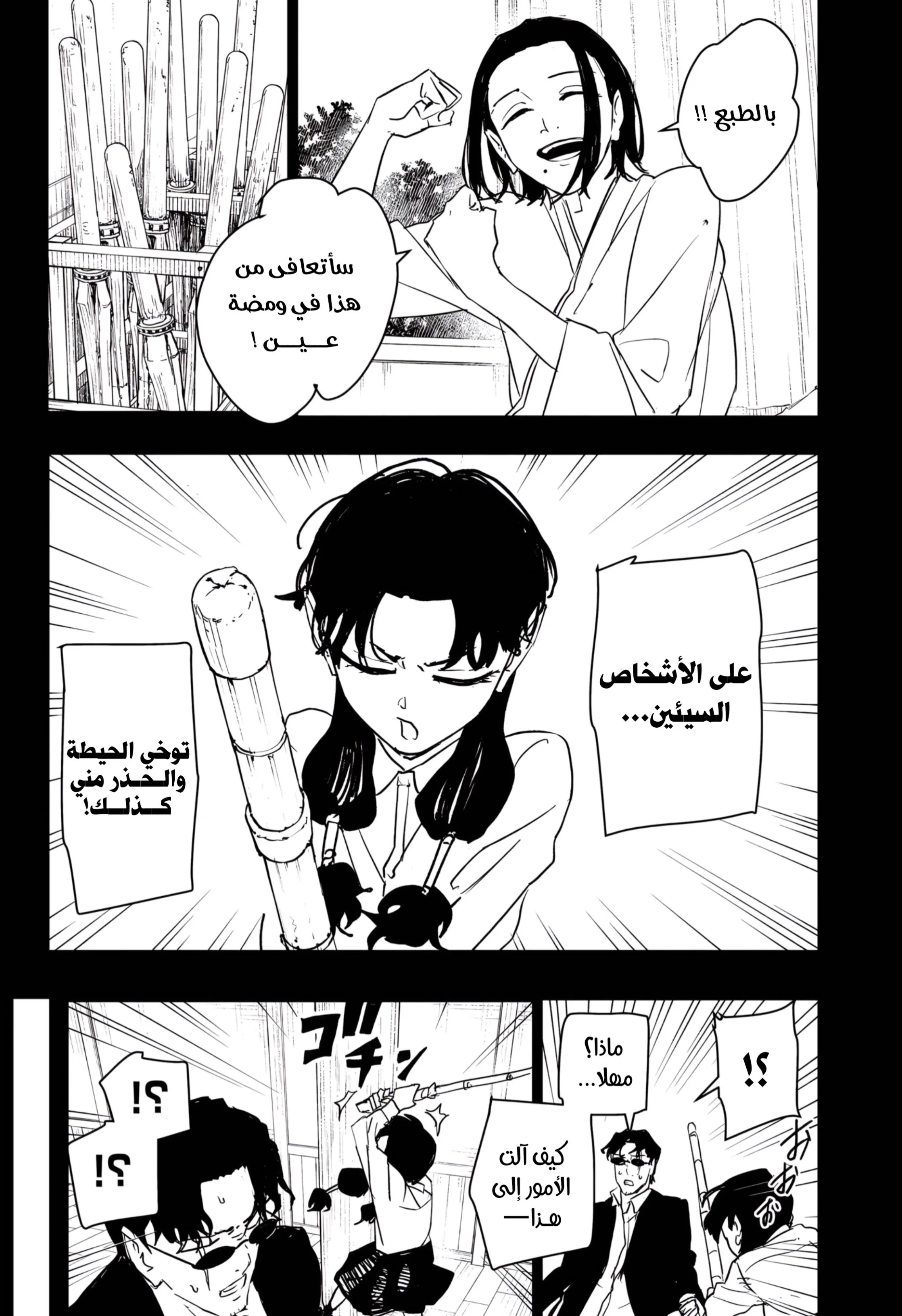 صفحة 3