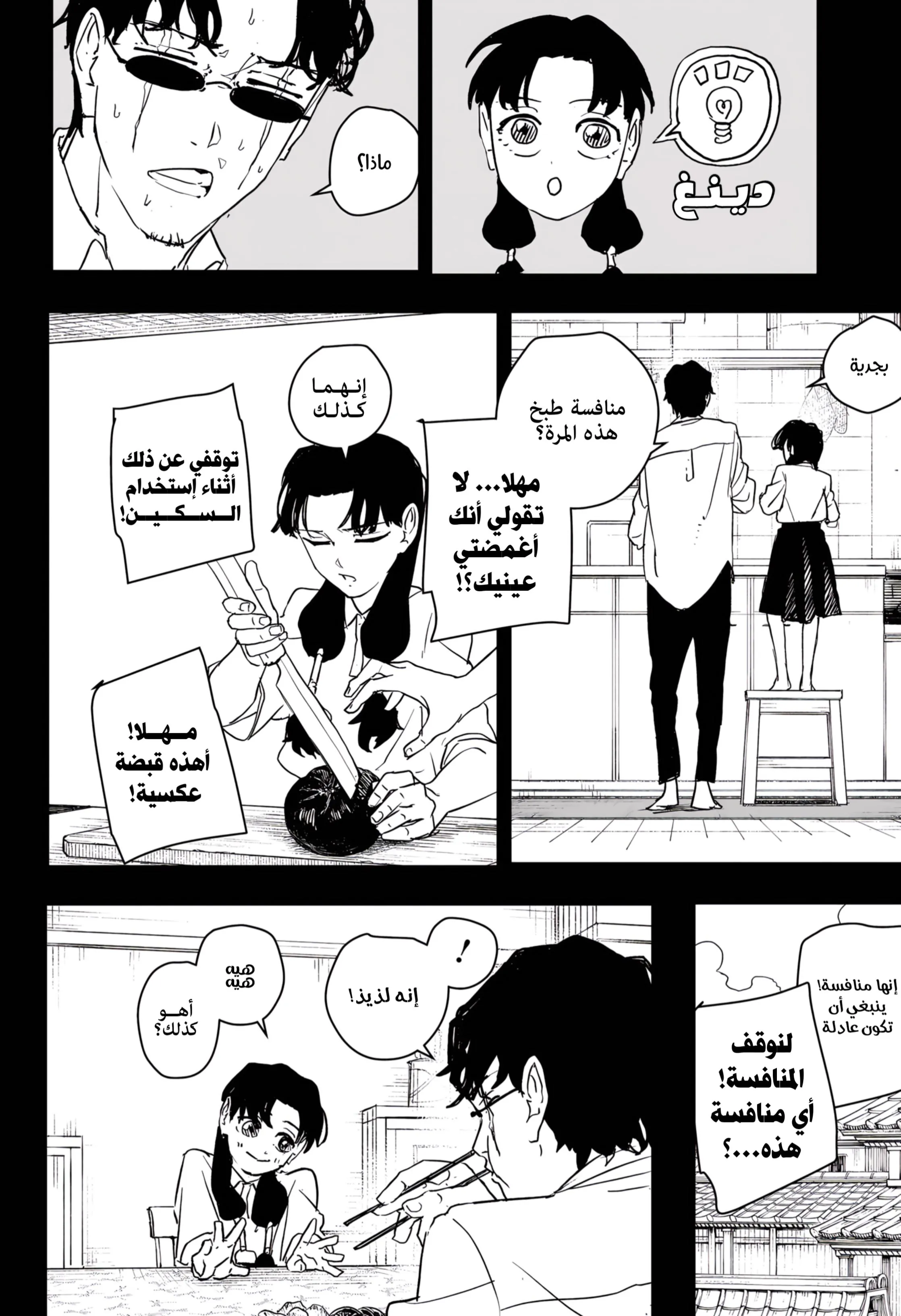 صفحة 4