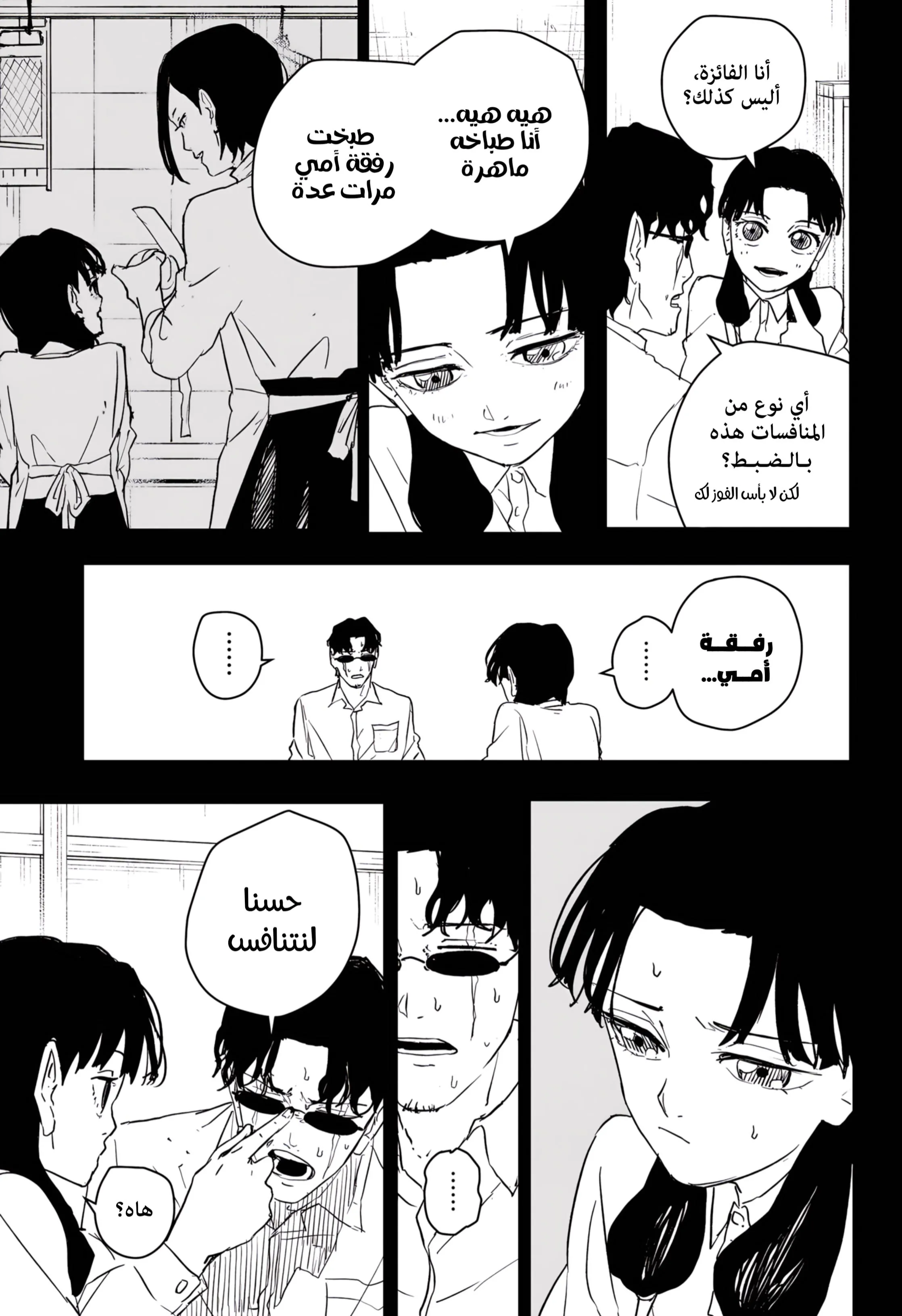 صفحة 5