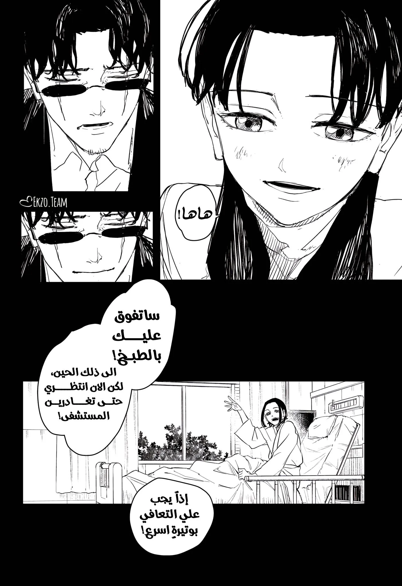 صفحة 7