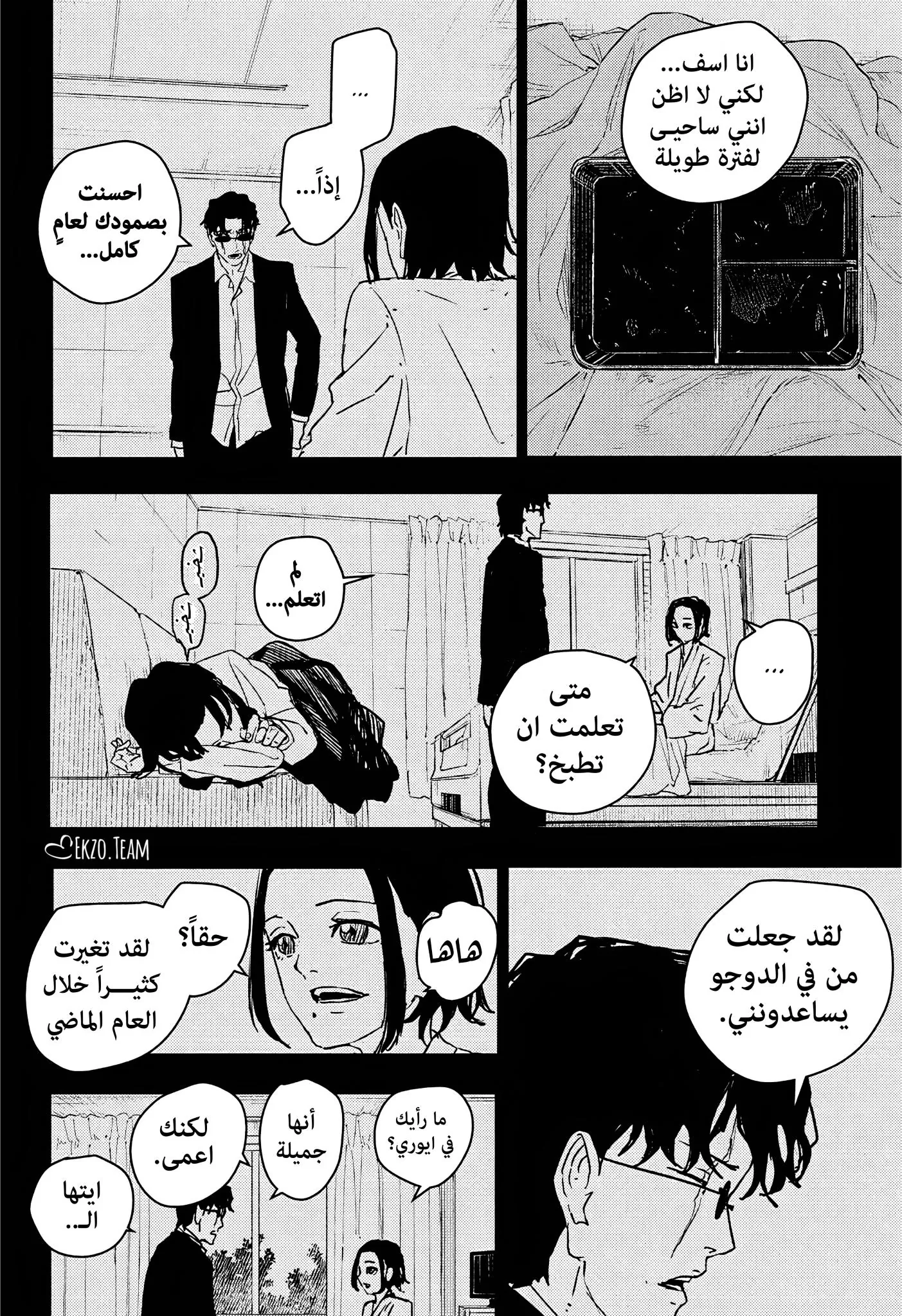 صفحة 9
