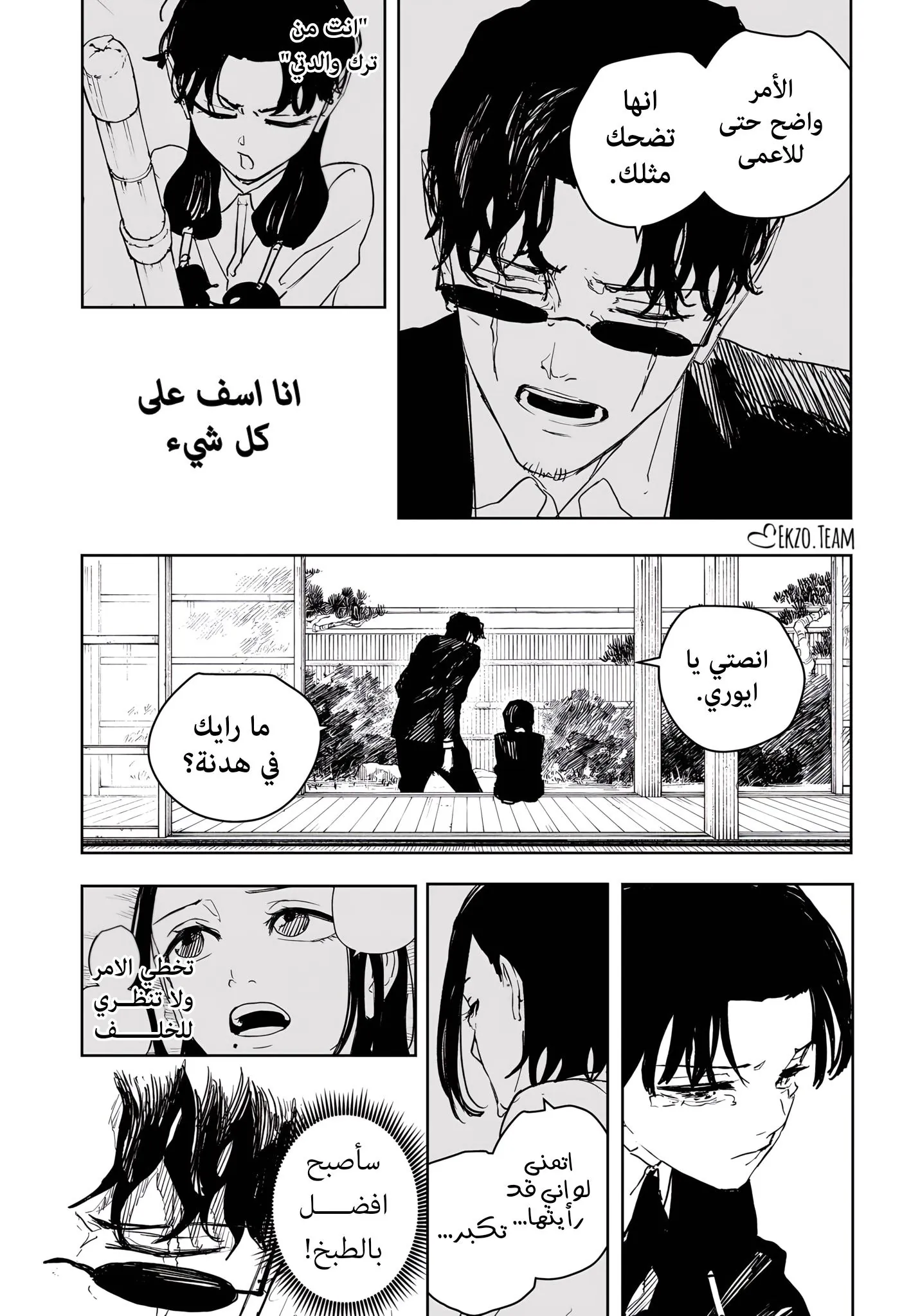 صفحة 10