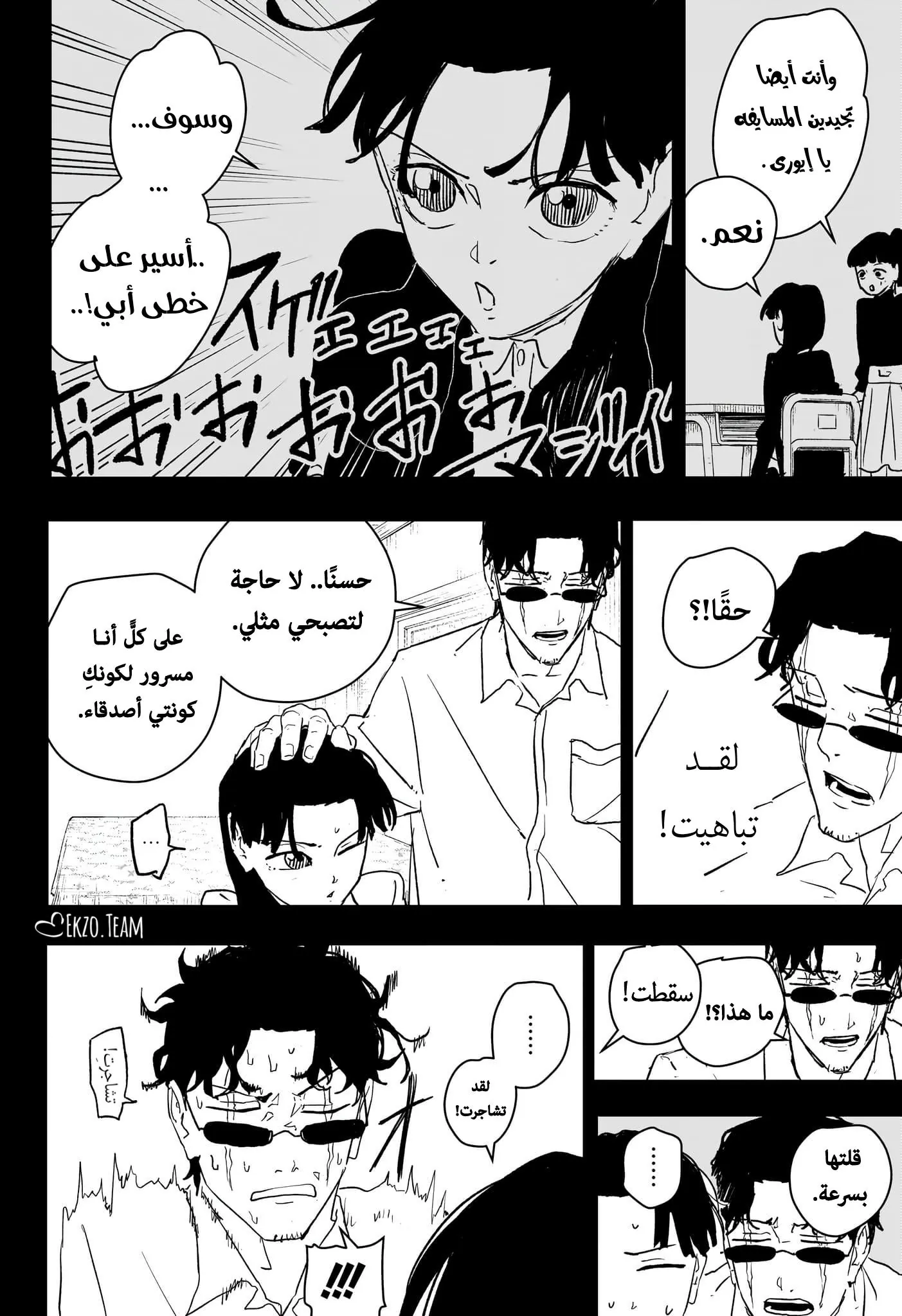 صفحة 3