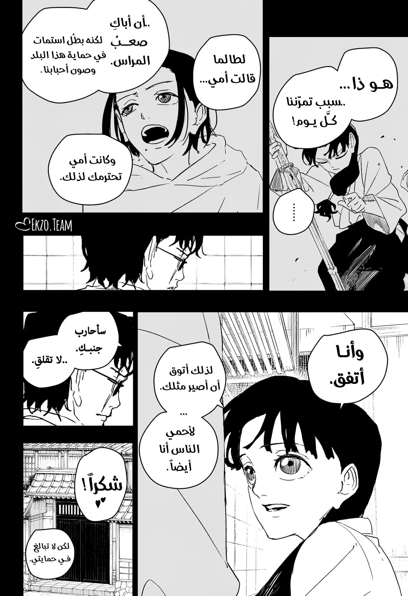 صفحة 4