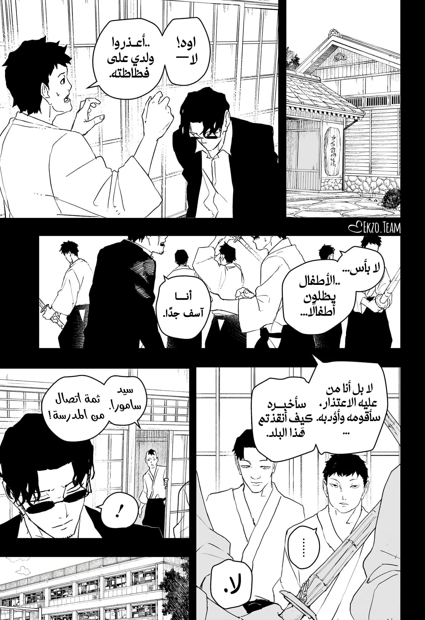 صفحة 5