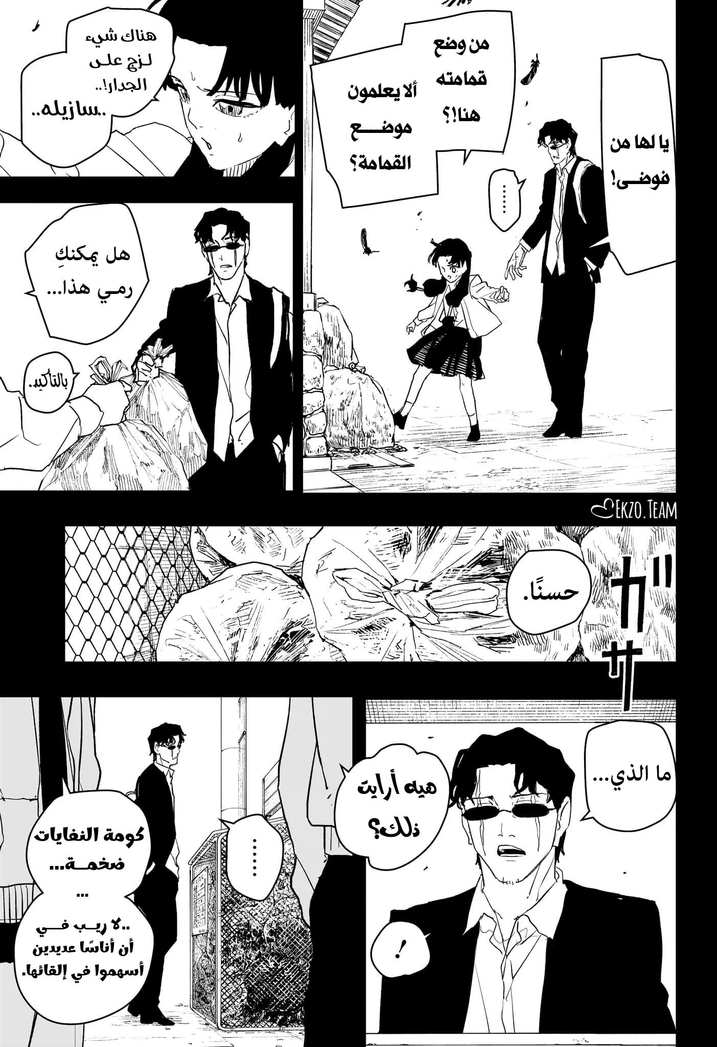 صفحة 6