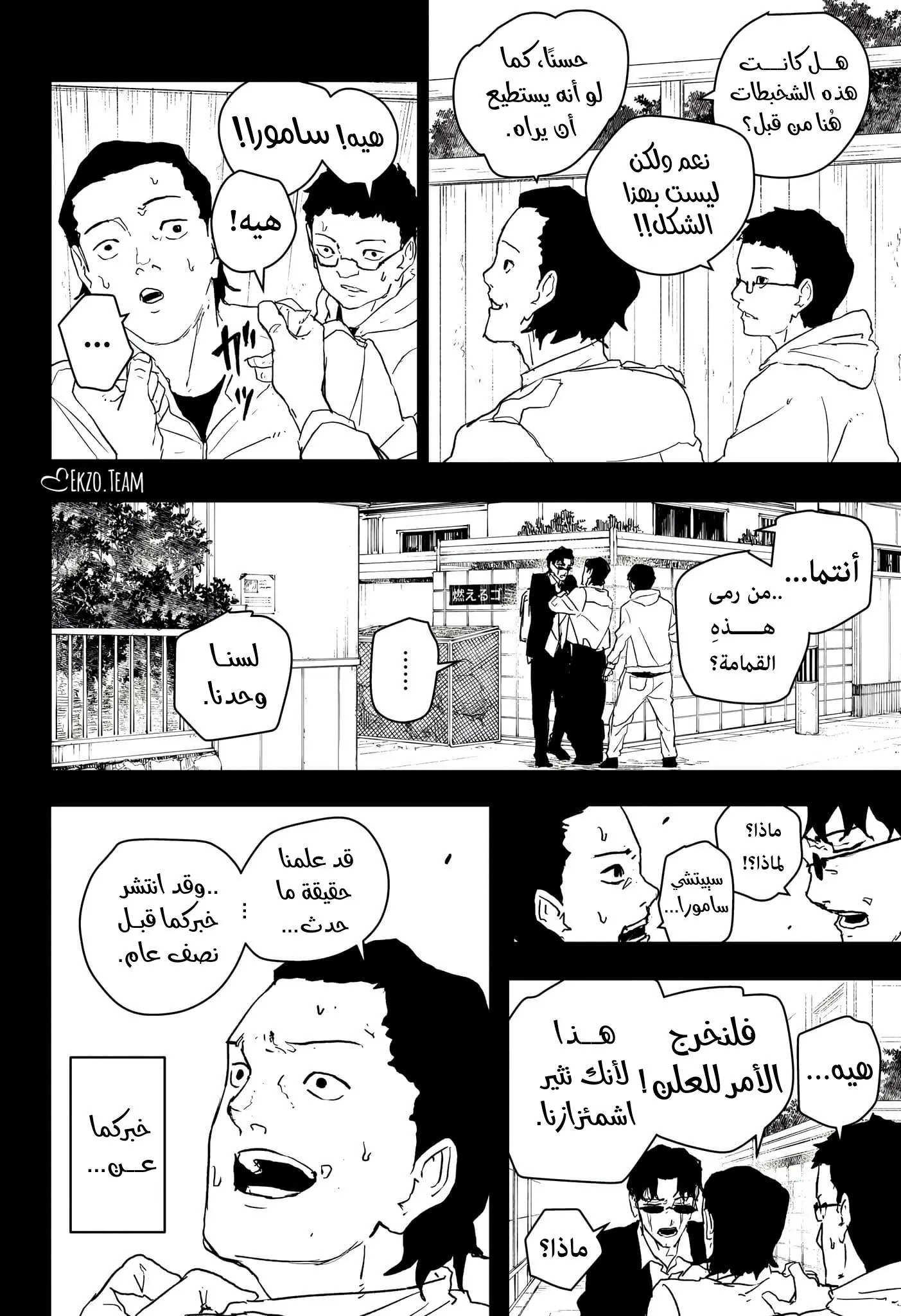 صفحة 7