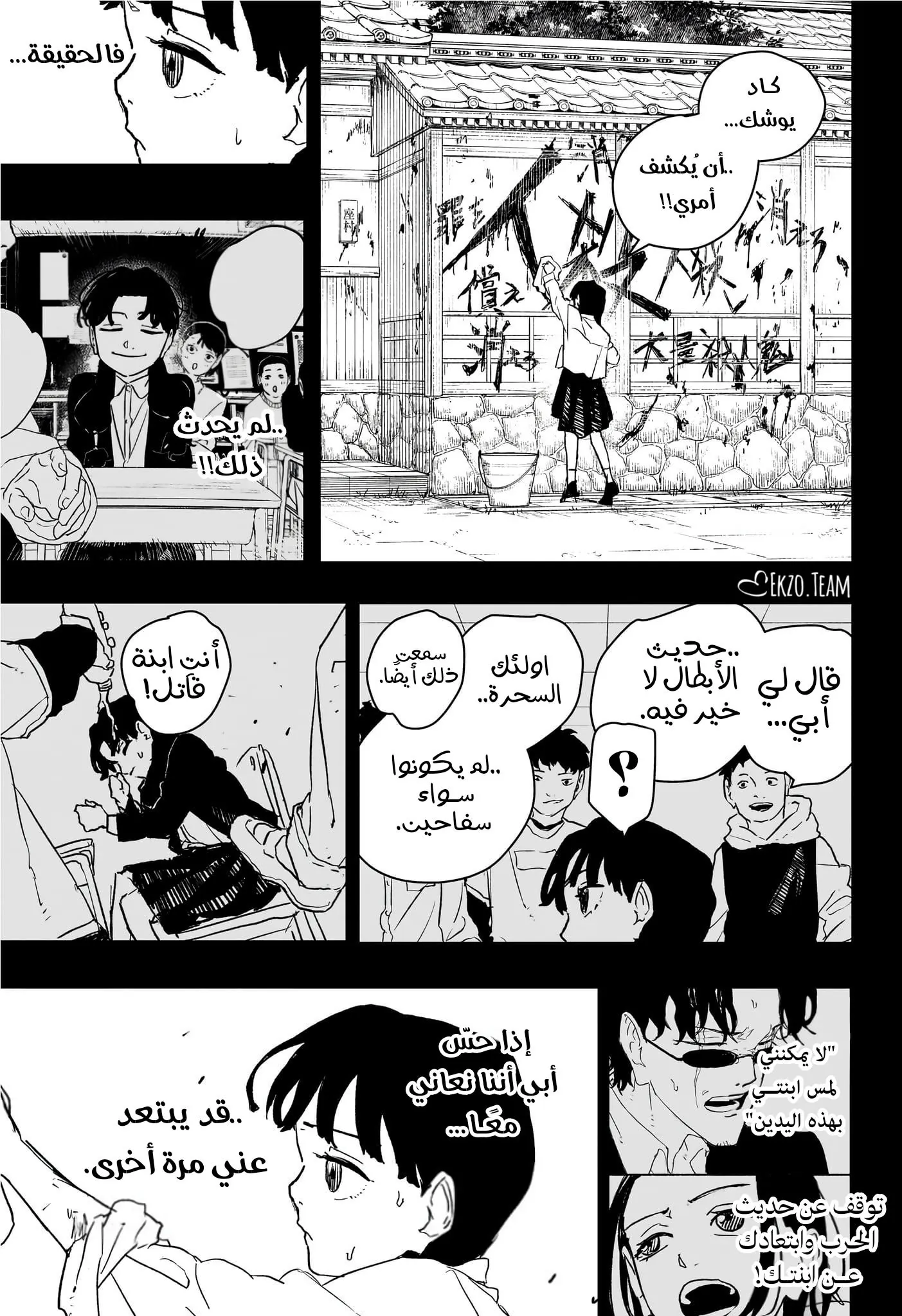 صفحة 8