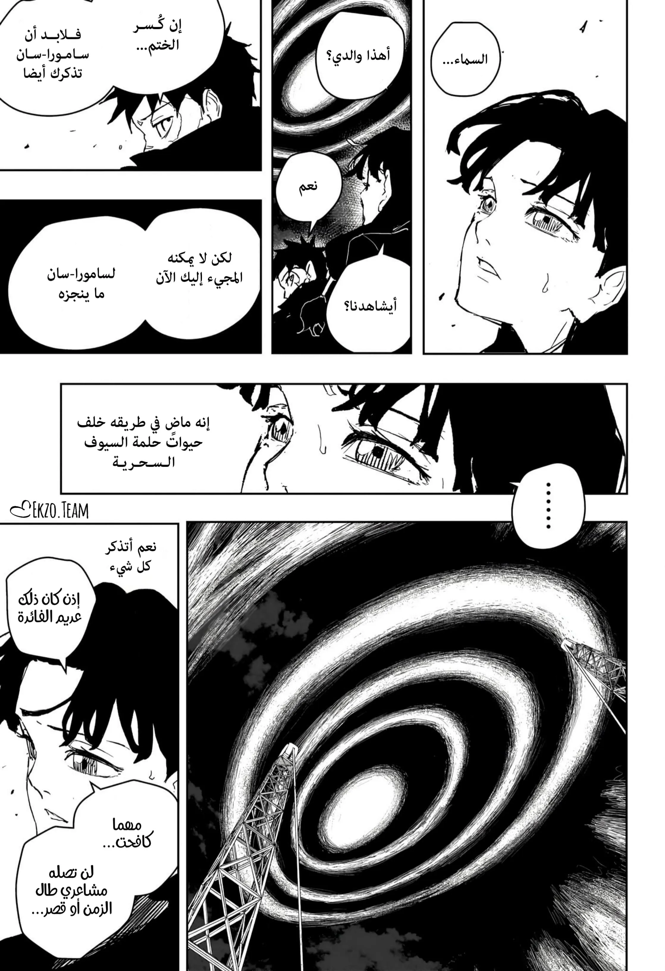 صفحة 6