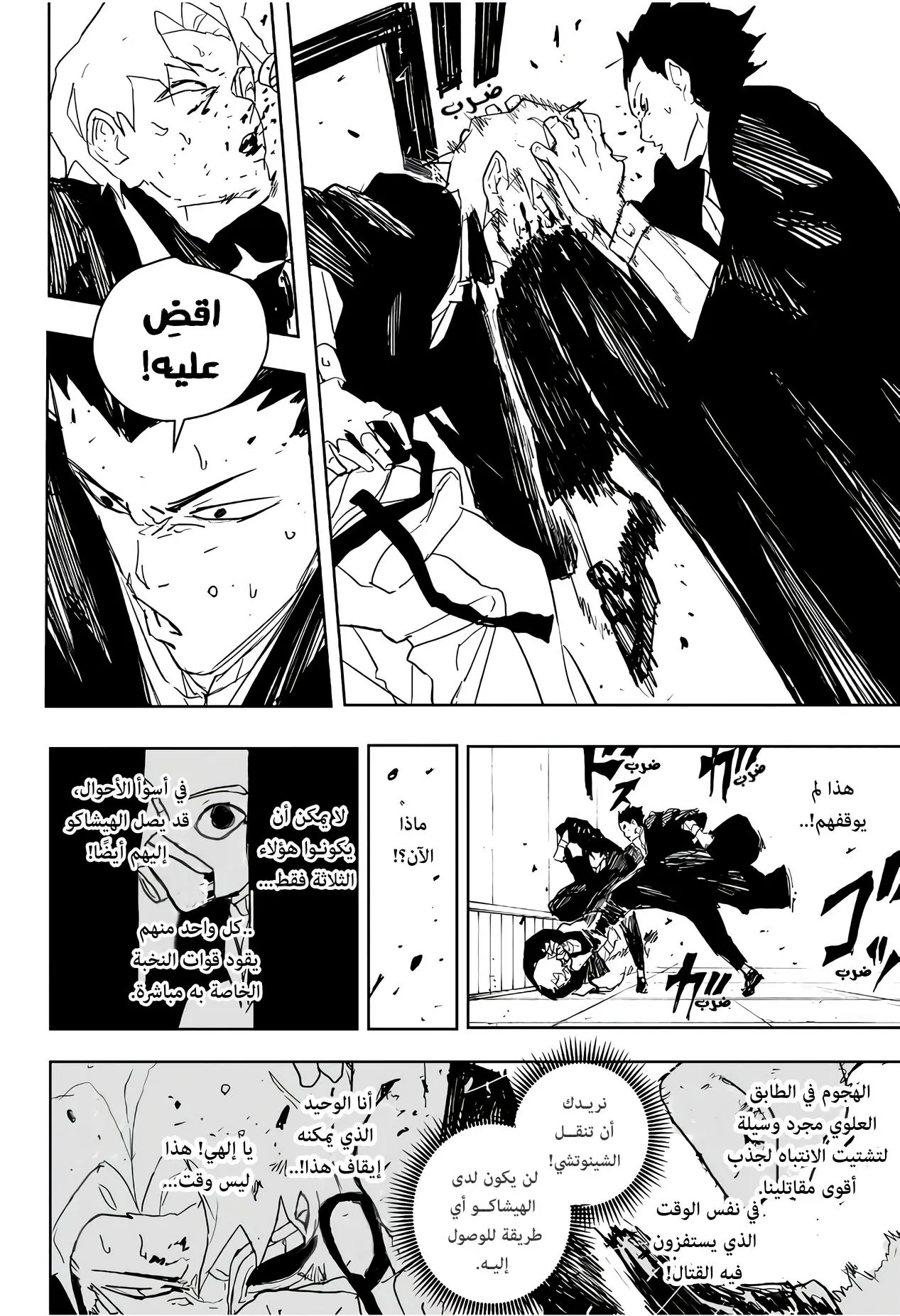 صفحة 6